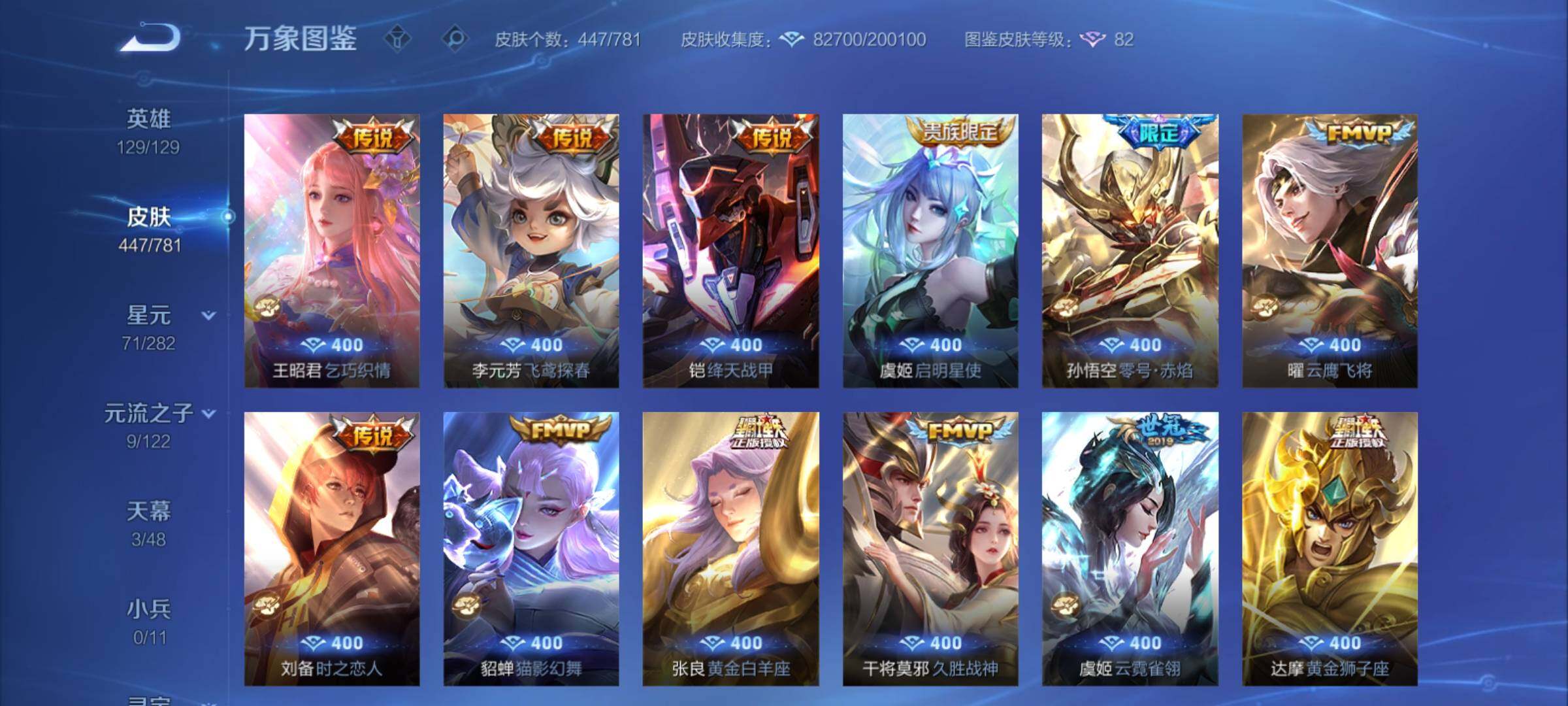 WZCMY4172996王者荣耀账号详情图11