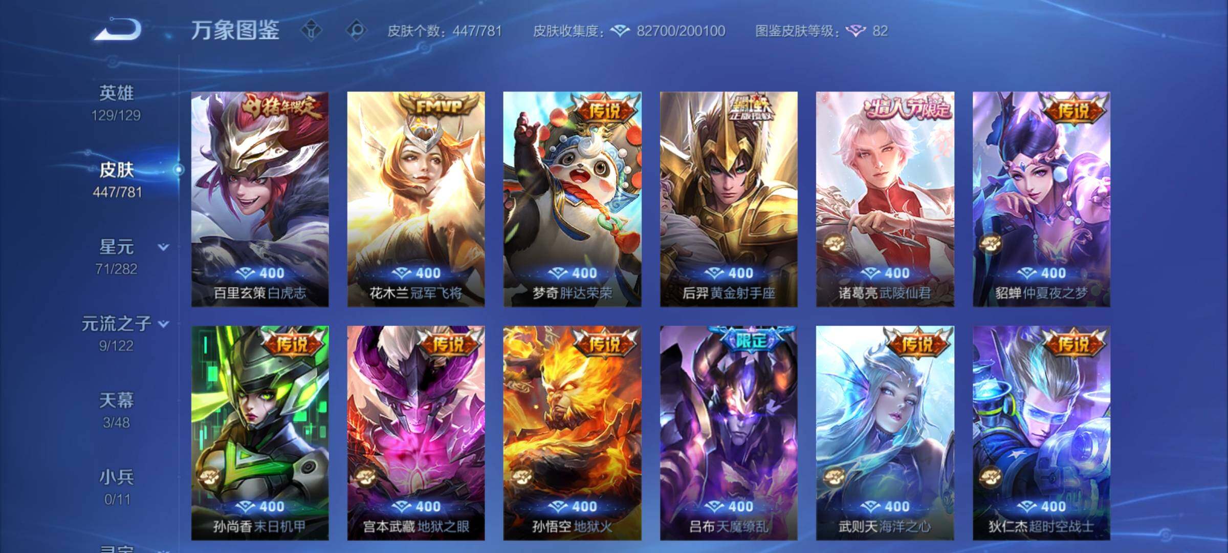 WZCMY4172996王者荣耀账号详情图12