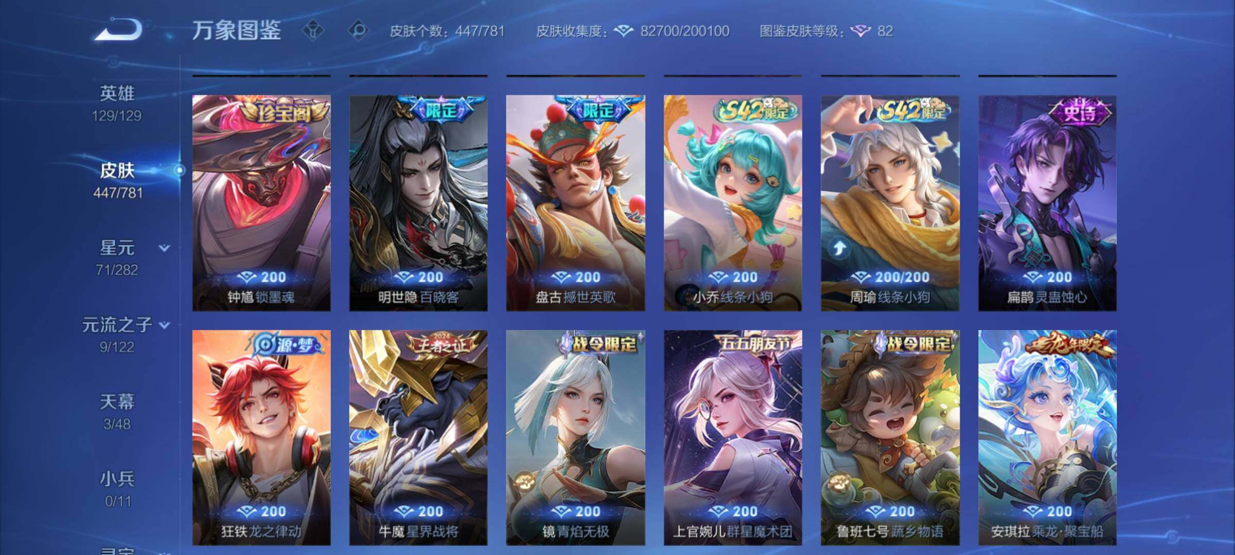 WZCMY4172996王者荣耀账号详情图13