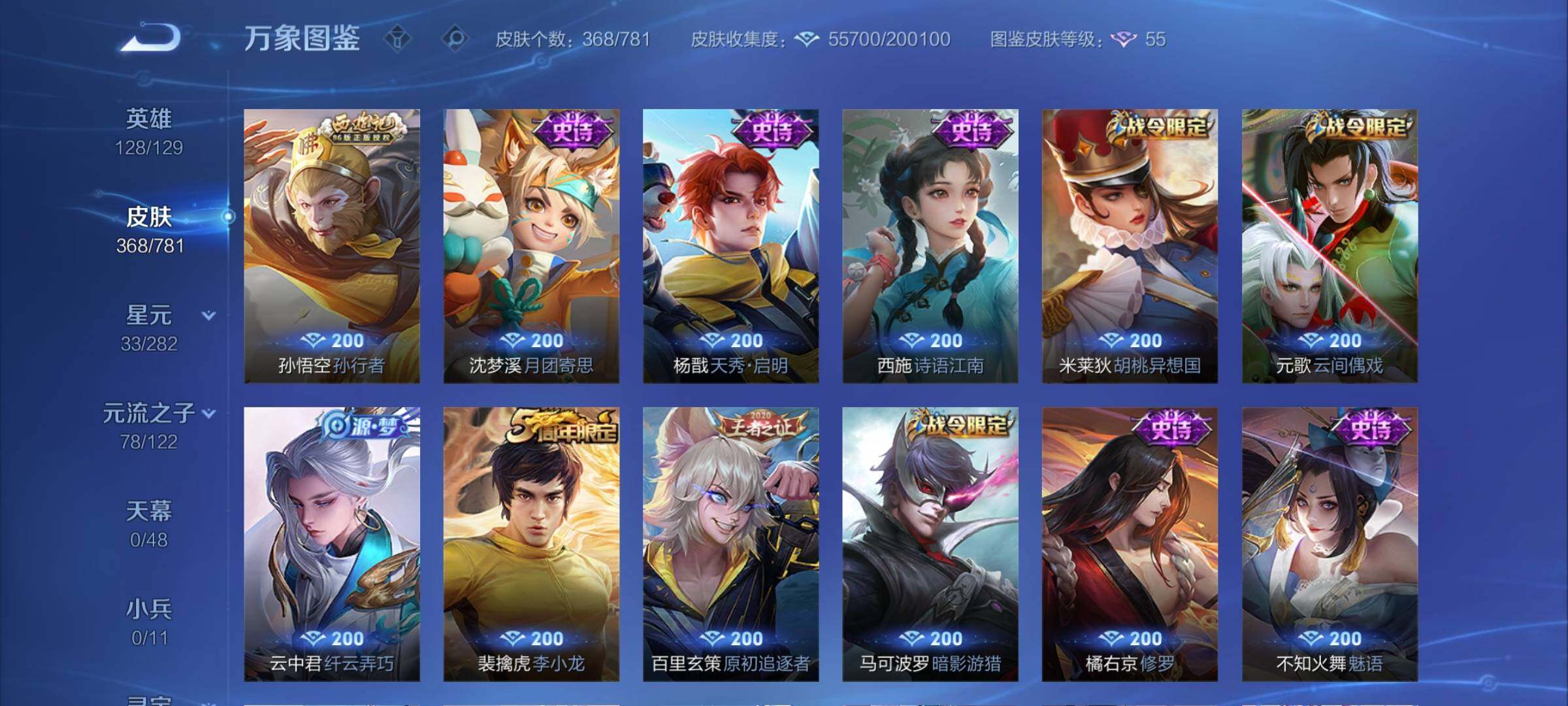 WZCMY4179557王者荣耀账号详情图14