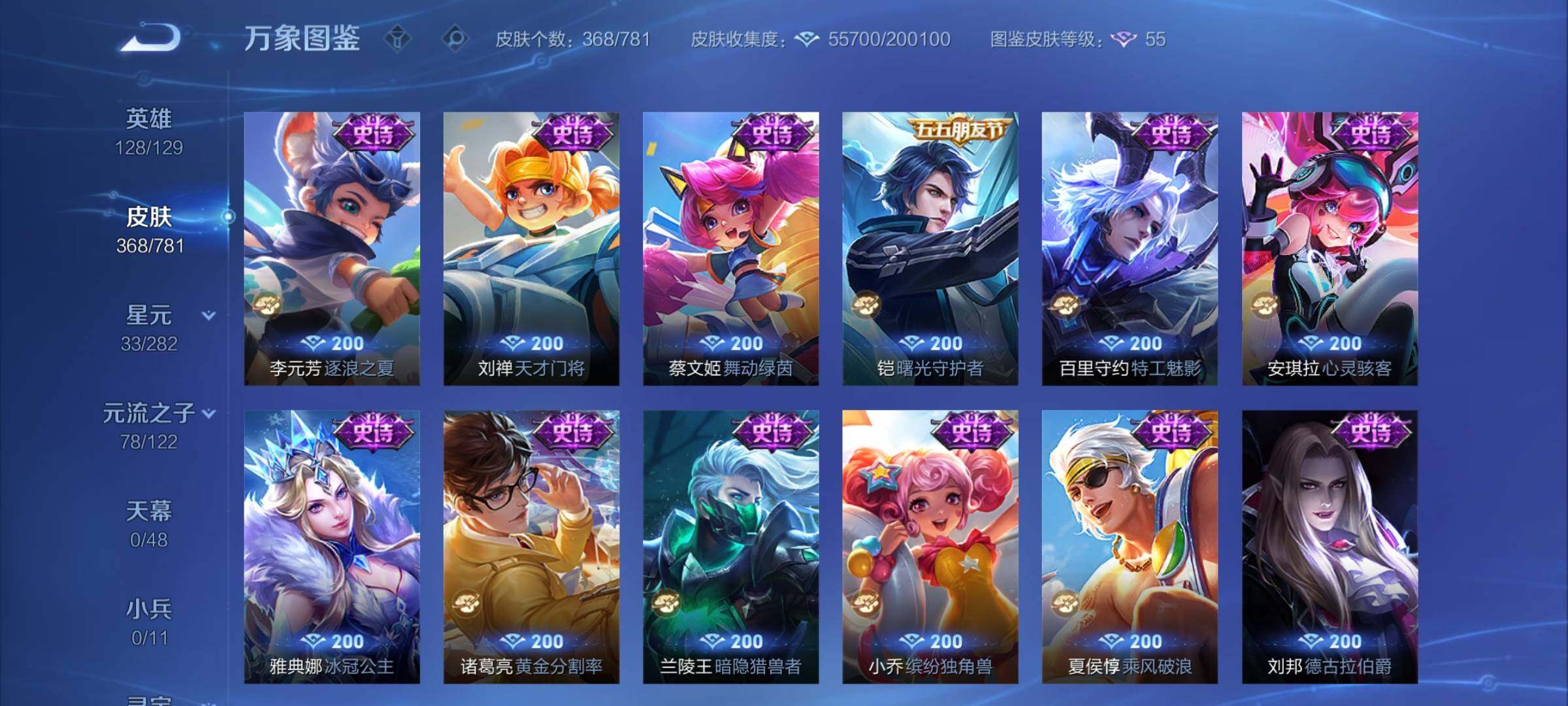 WZCMY4179557王者荣耀账号详情图16