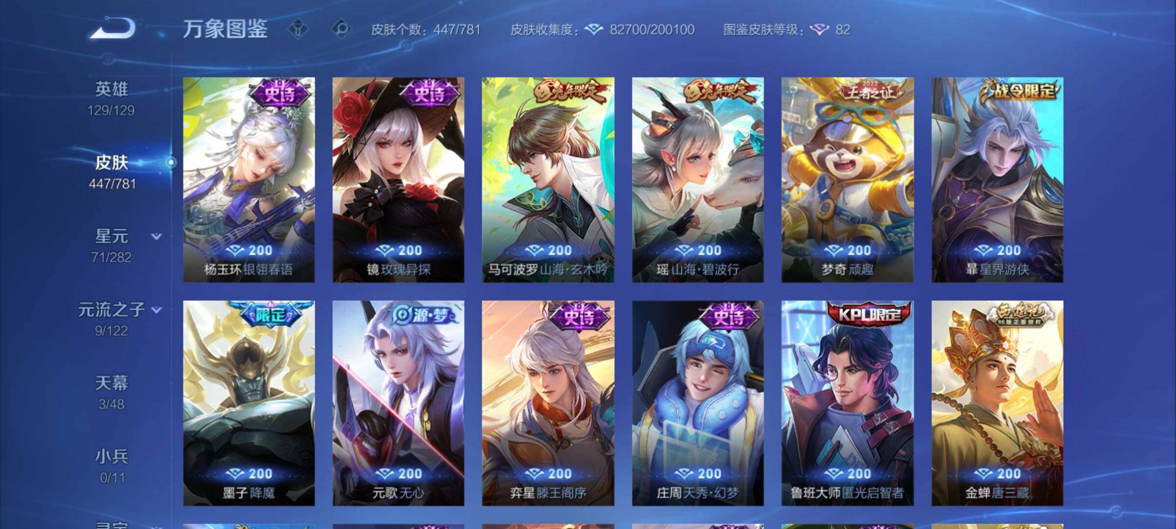 WZCMY4172996王者荣耀账号详情图15