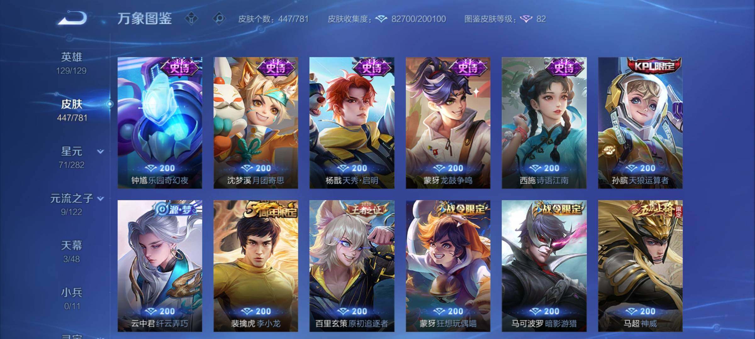 WZCMY4172996王者荣耀账号详情图16