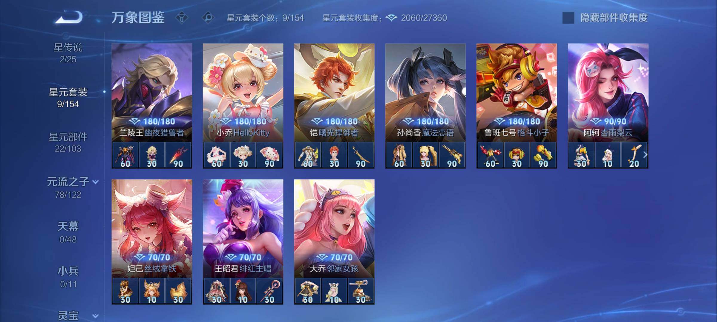 WZCMY4179557王者荣耀账号详情图20