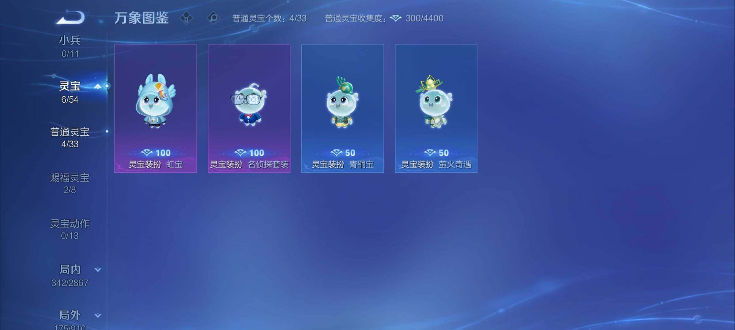 WZCMY4179557王者荣耀账号详情图21