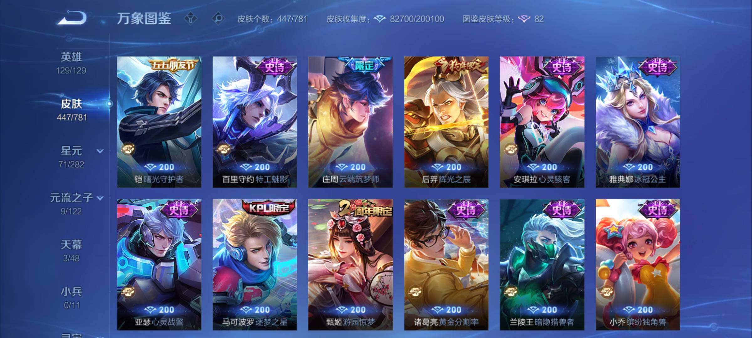 WZCMY4172996王者荣耀账号详情图19