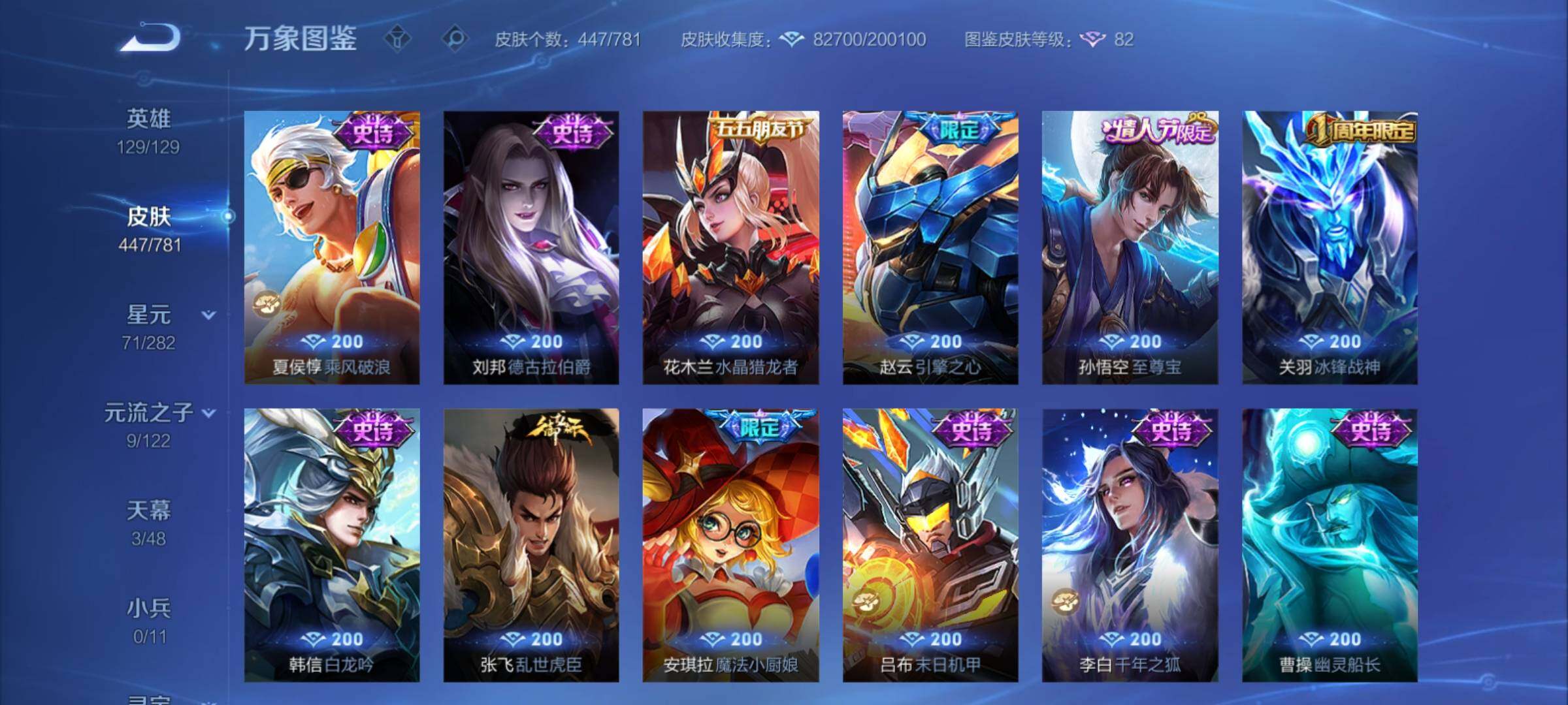 WZCMY4172996王者荣耀账号详情图20