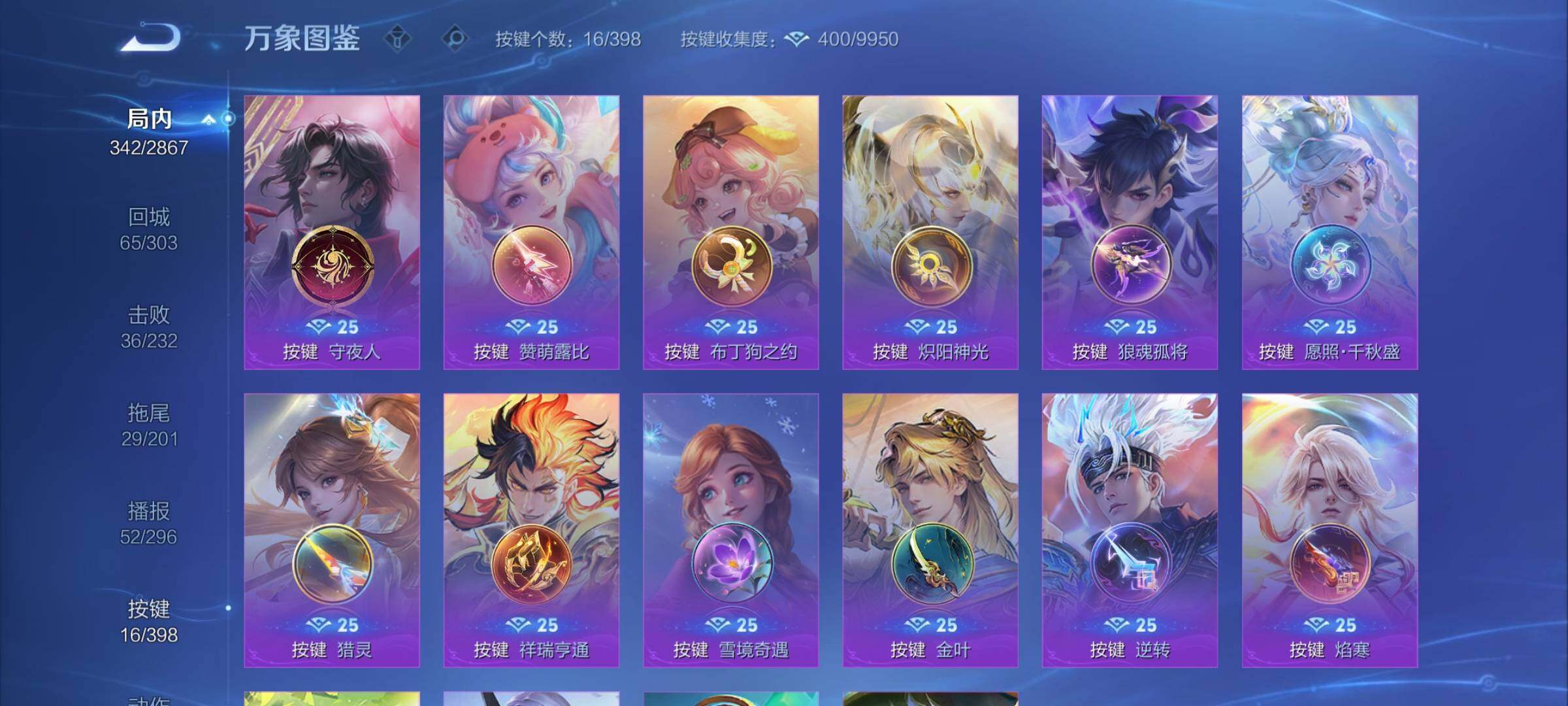 WZCMY4179557王者荣耀账号详情图19