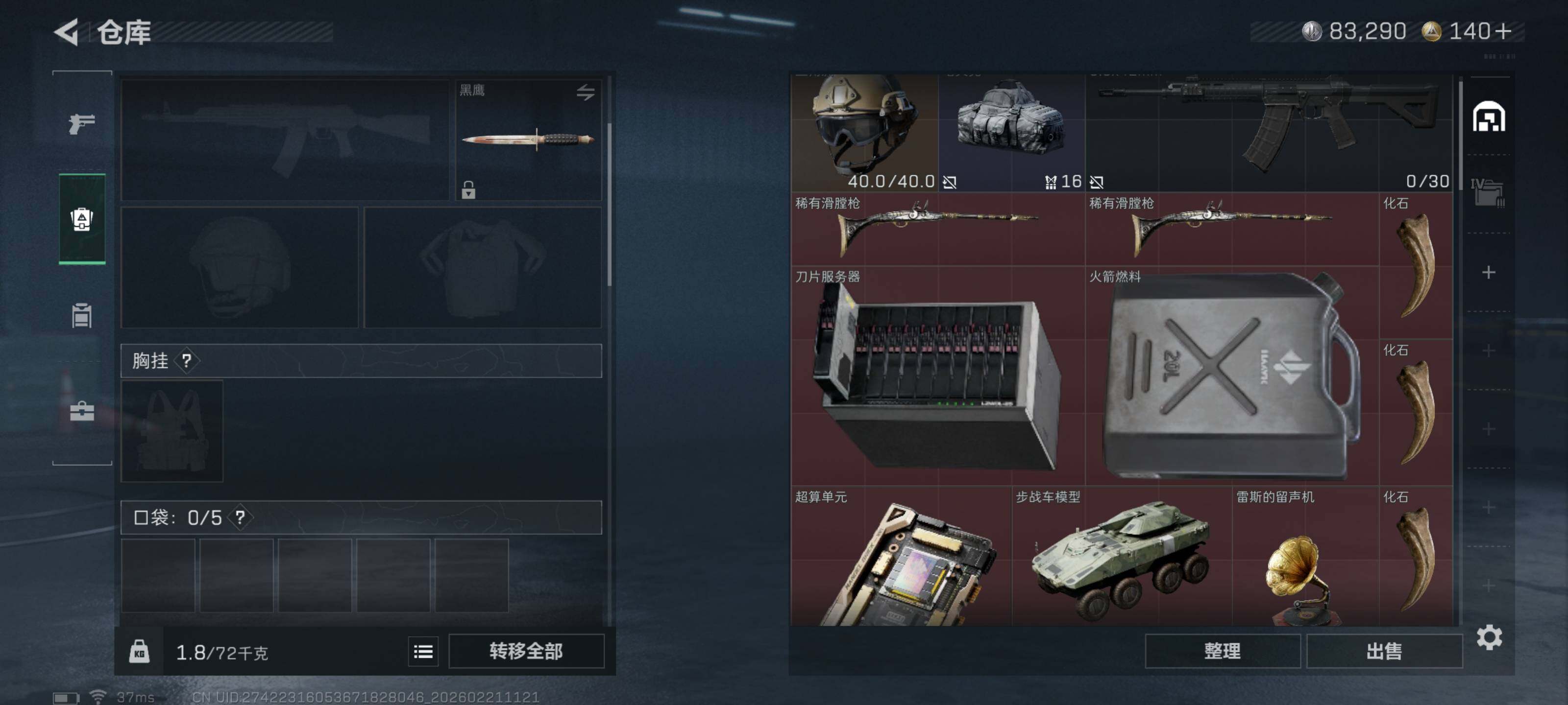 SJZCMW448357三角洲行动账号详情图7