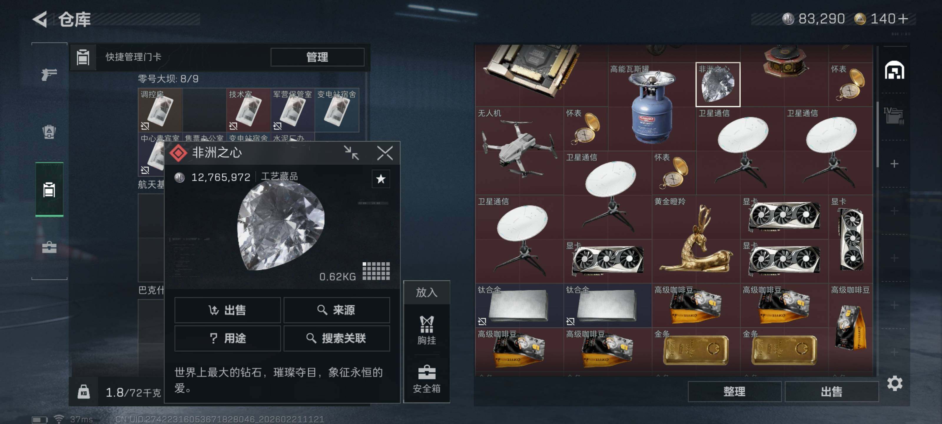 SJZCMW448357三角洲行动账号详情图8