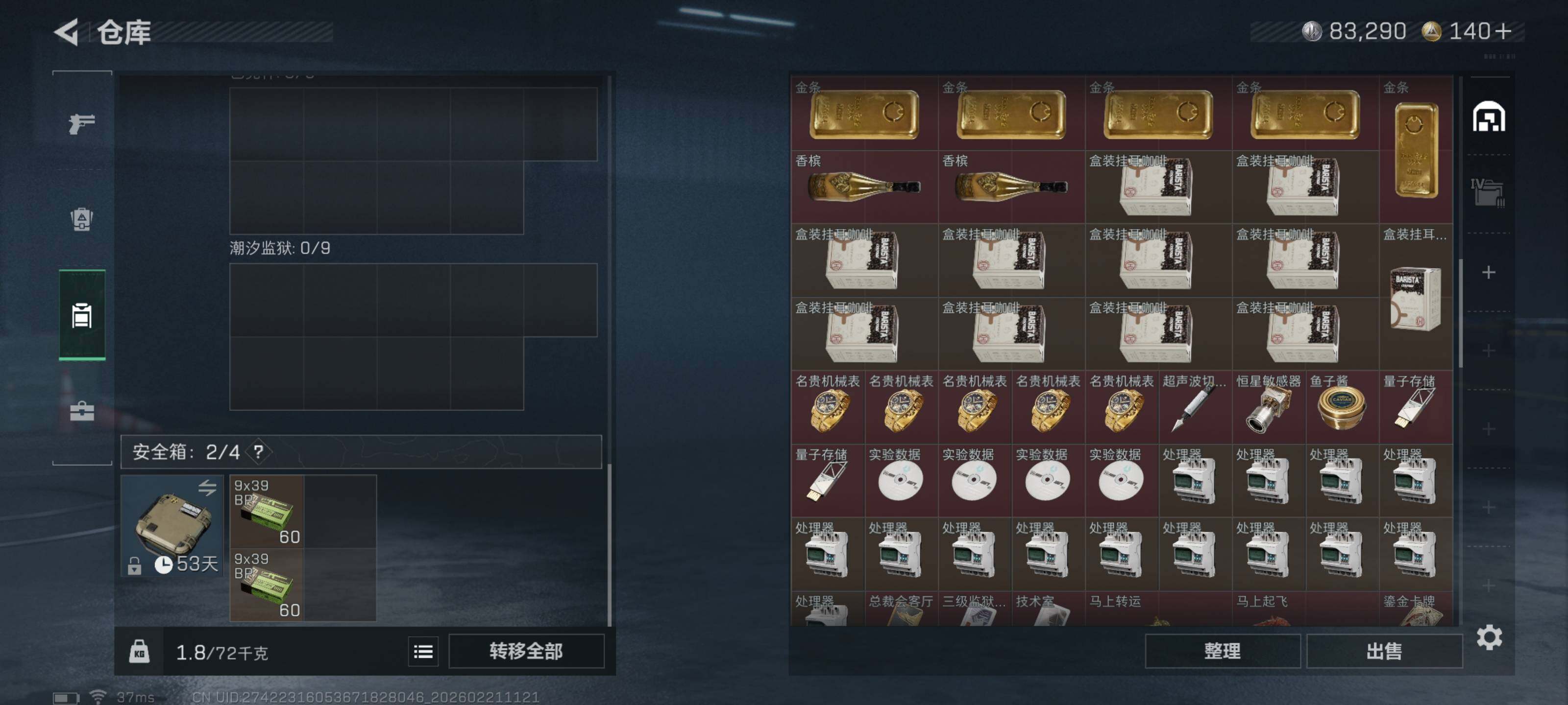 SJZCMW448357三角洲行动账号详情图9