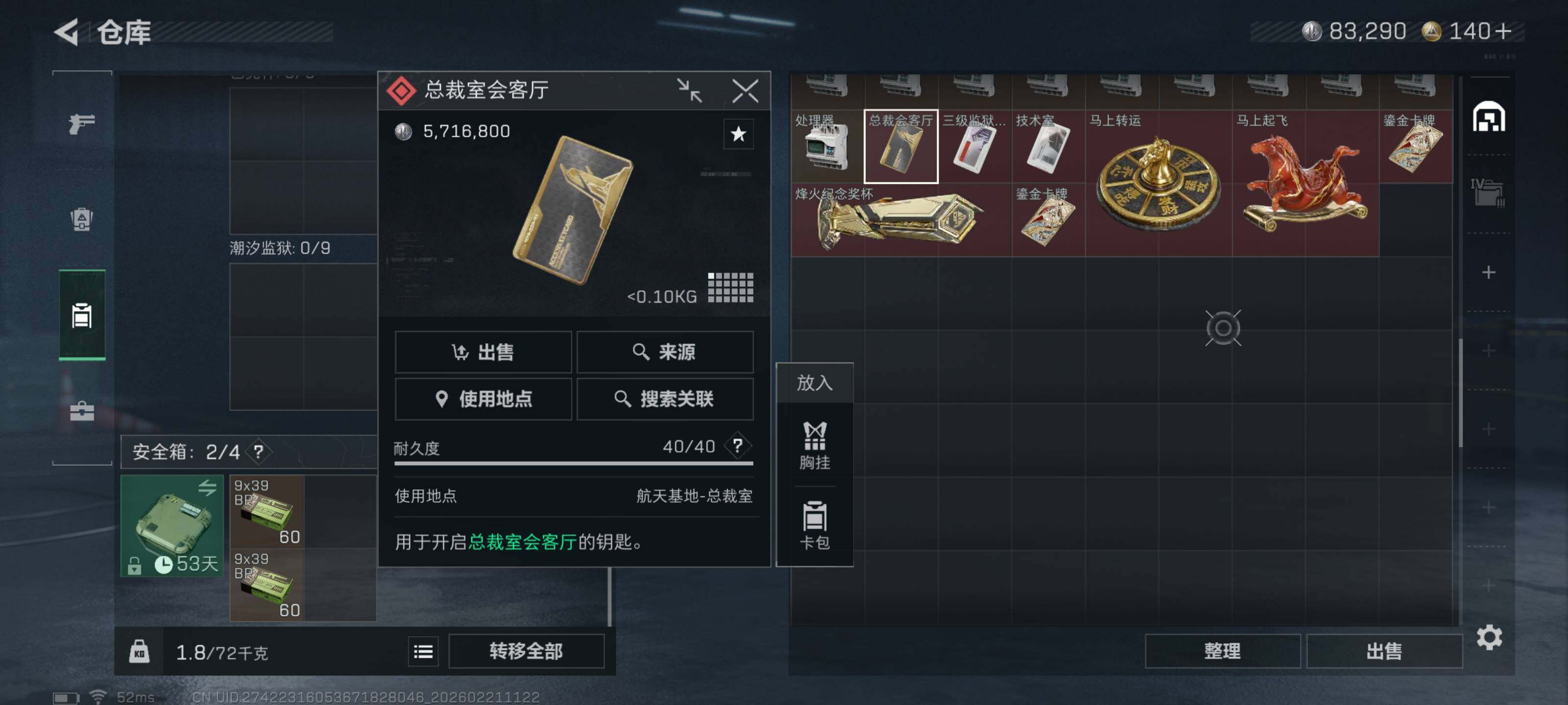 SJZCMW448357三角洲行动账号详情图10