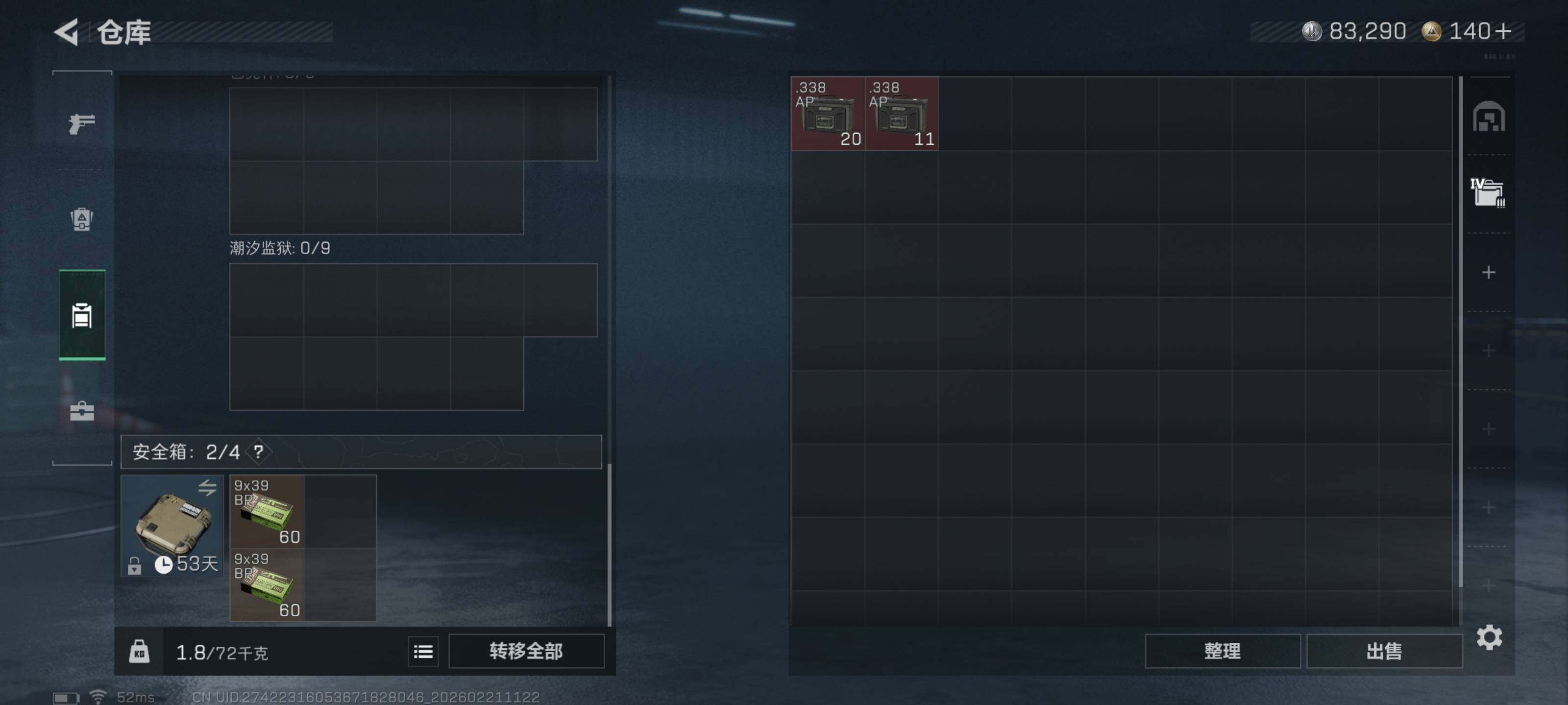 SJZCMW448357三角洲行动账号详情图11