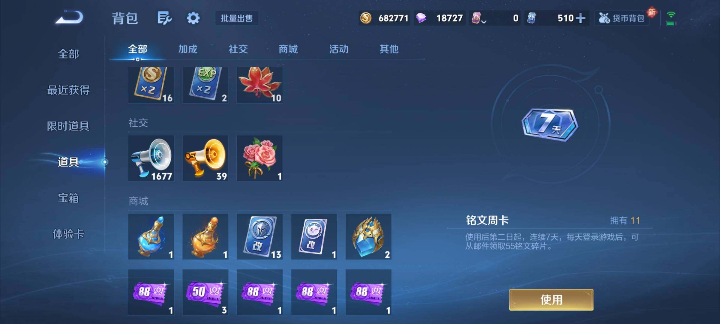 WZCMY4179557王者荣耀账号详情图24