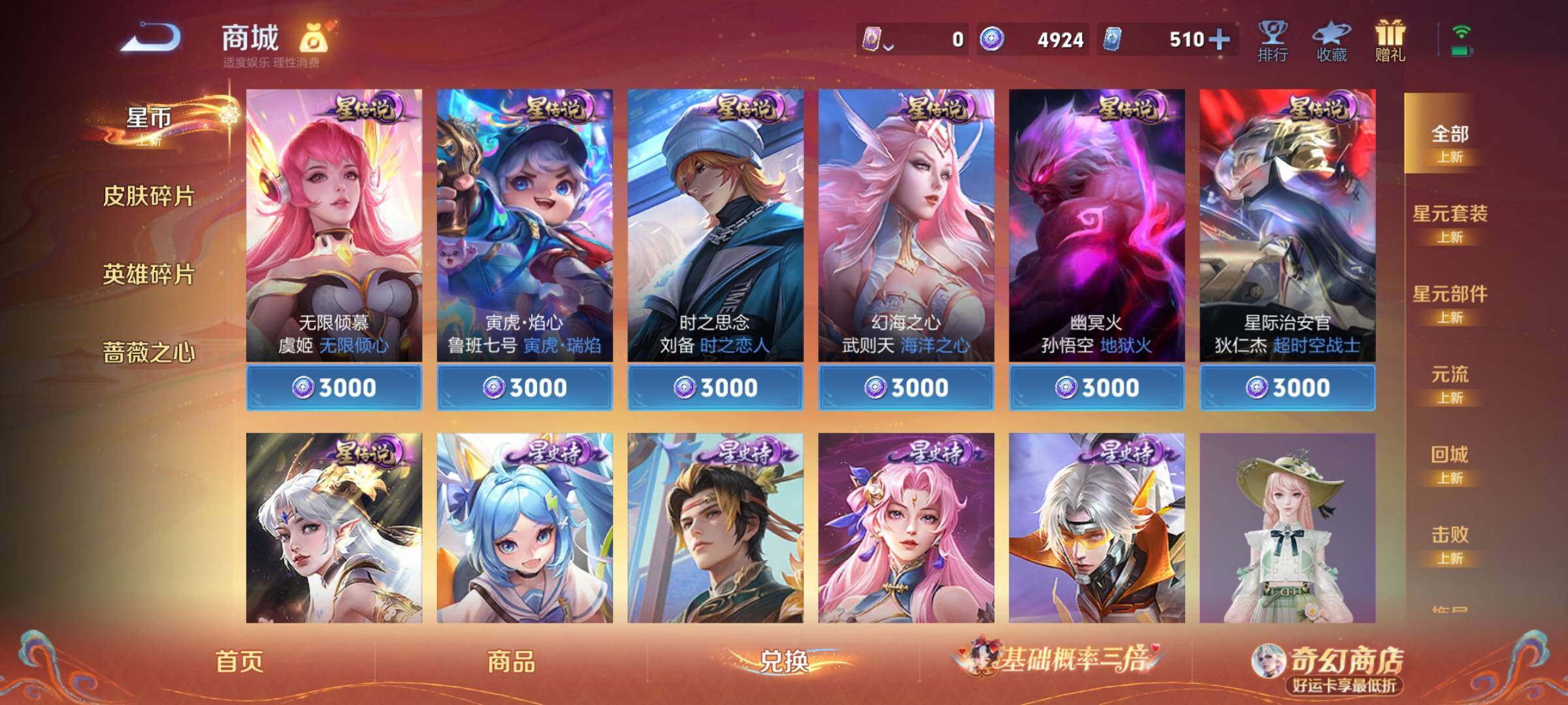 WZCMY4179557王者荣耀账号详情图18