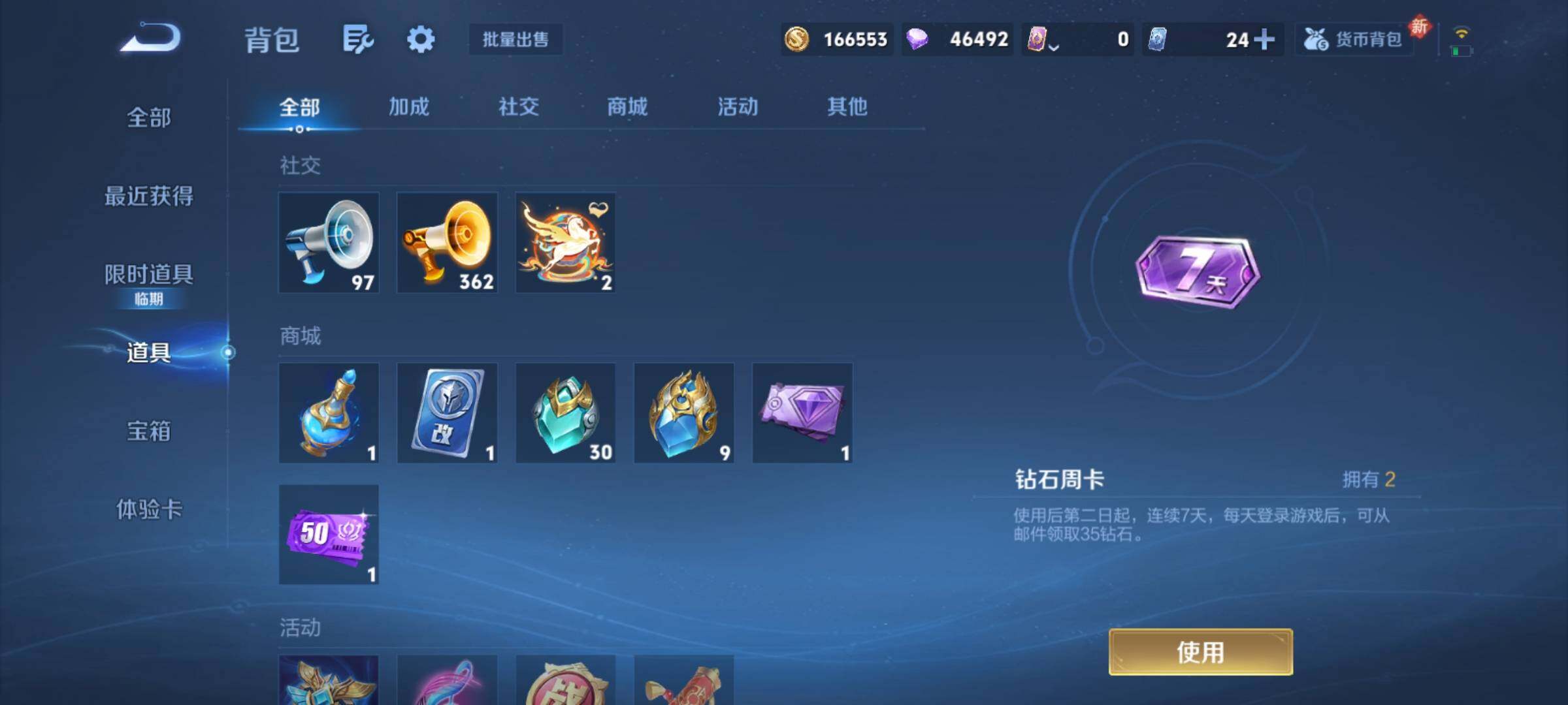 WZCMY4172996王者荣耀账号详情图28