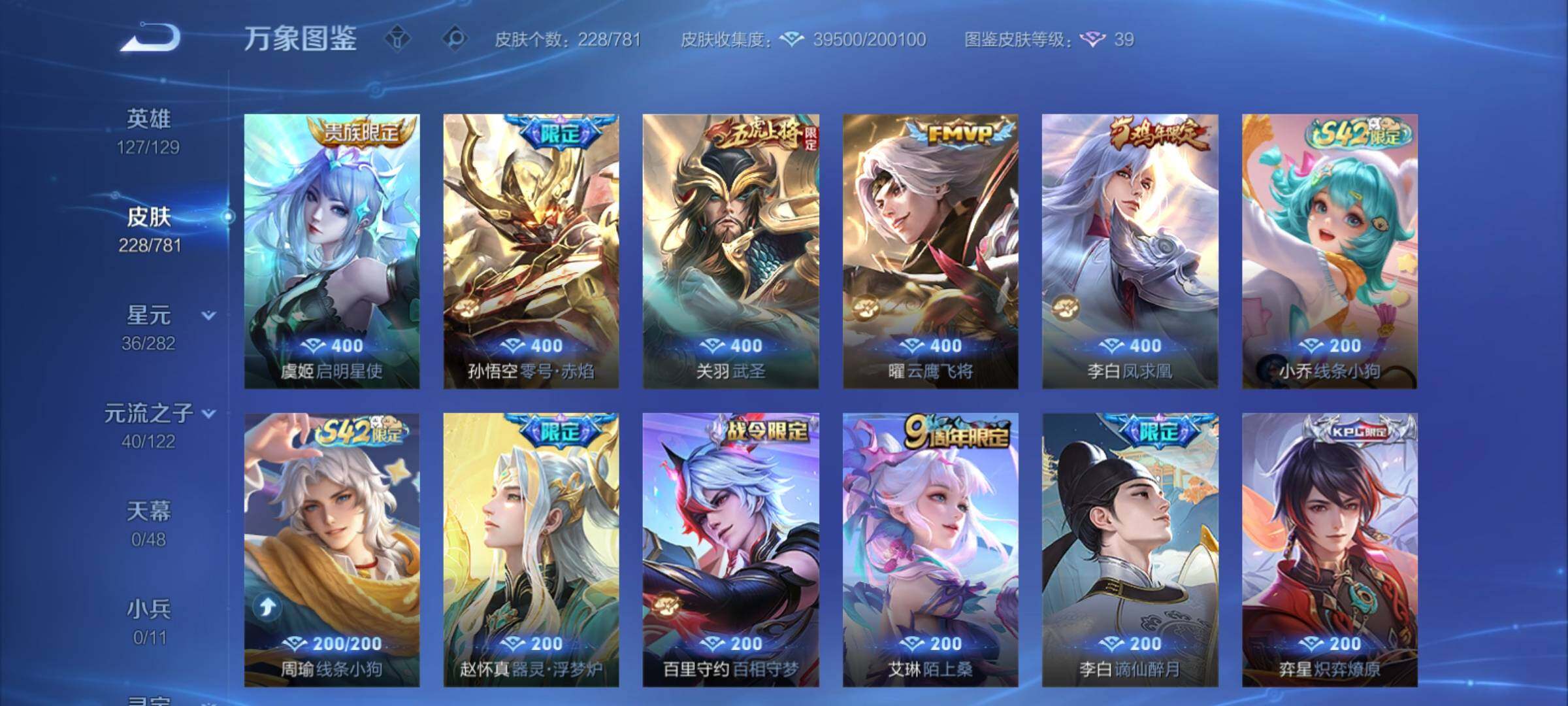 WZCMY4173005王者荣耀账号详情图9