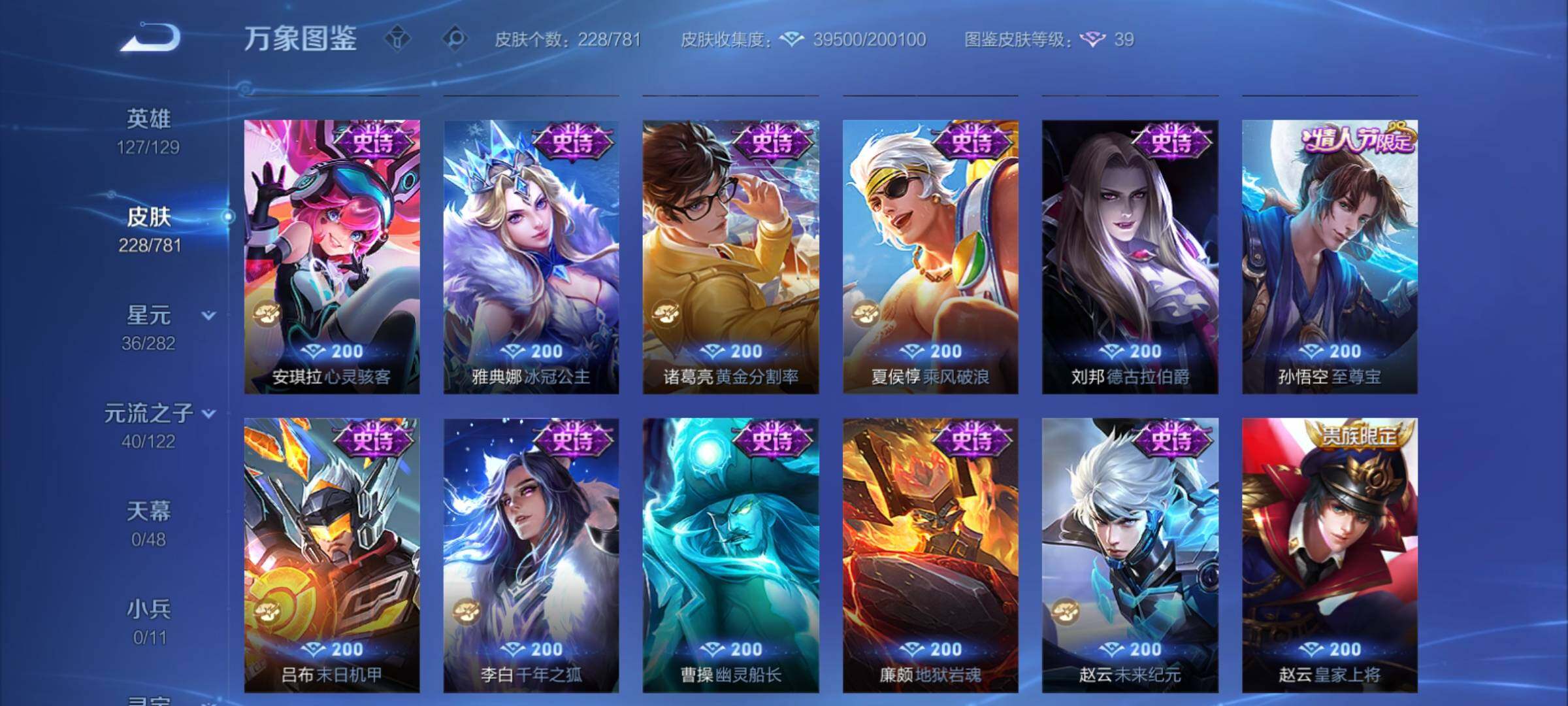 WZCMY4173005王者荣耀账号详情图13