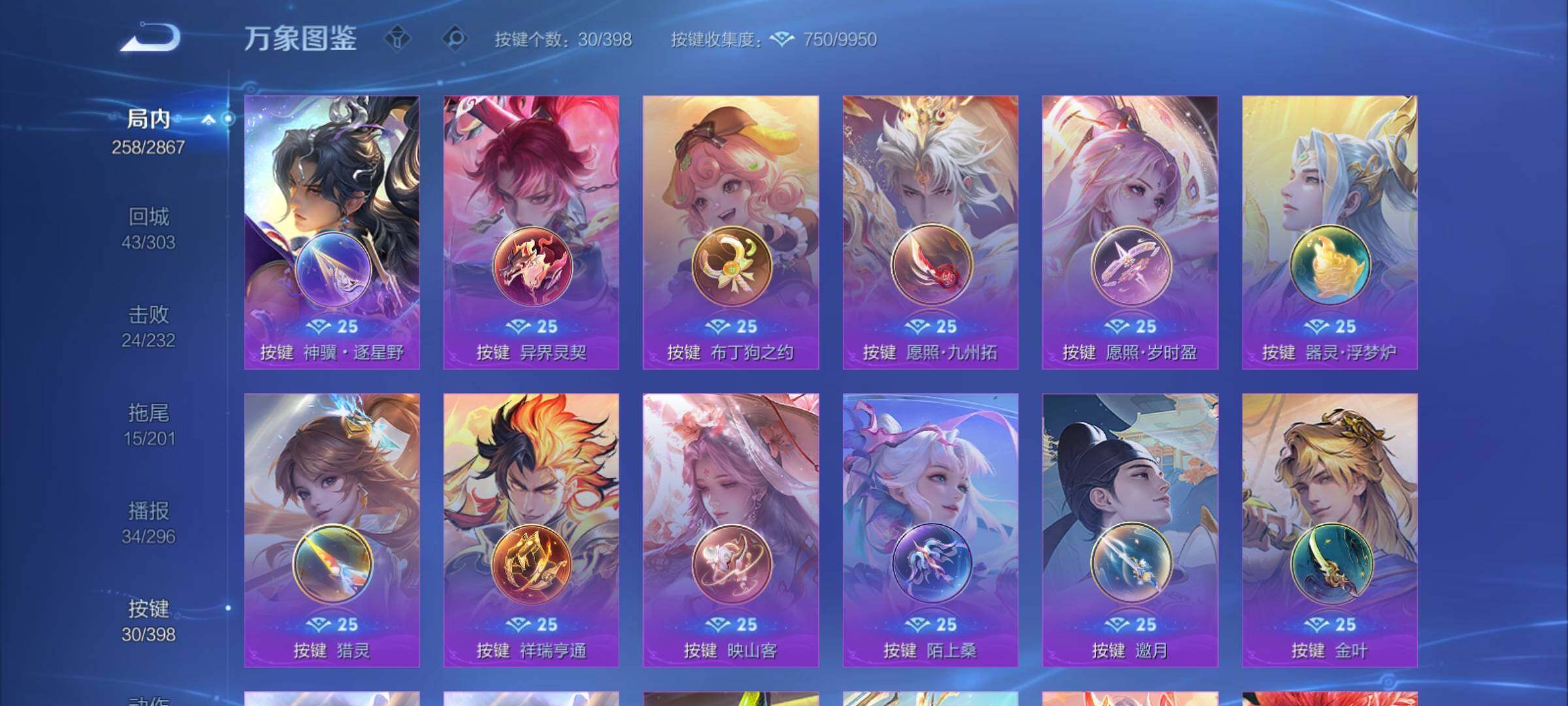 WZCMY4173005王者荣耀账号详情图16