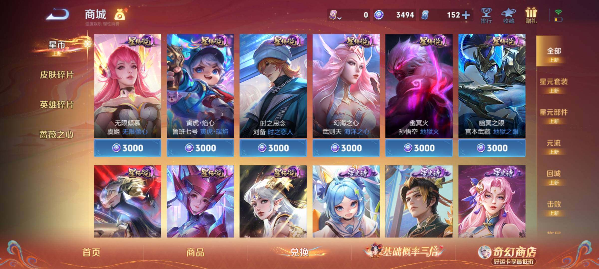 WZCMY4173005王者荣耀账号详情图17