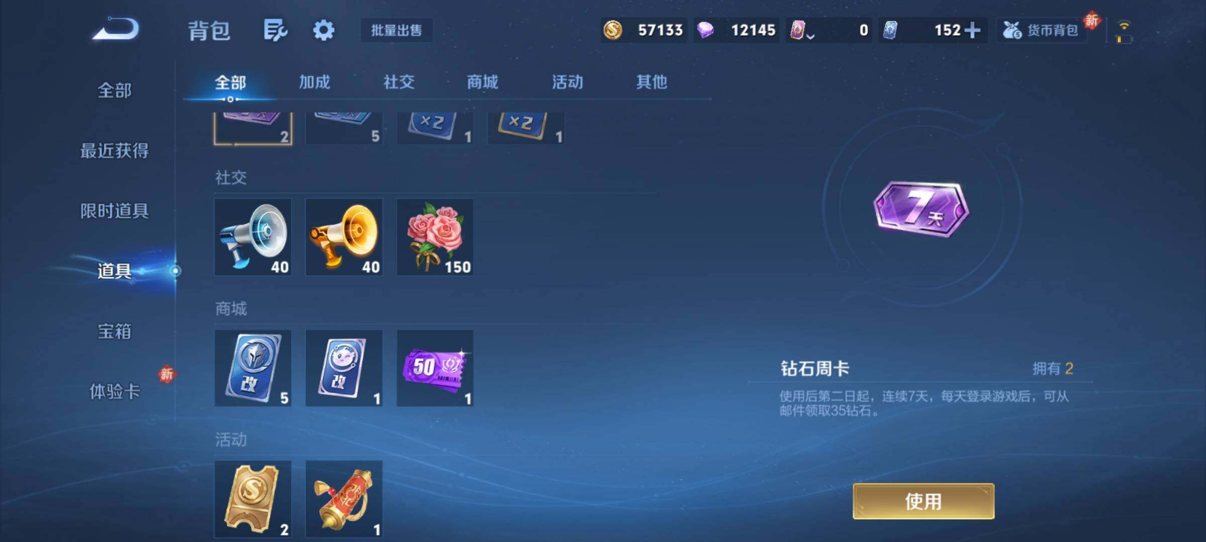 WZCMY4173005王者荣耀账号详情图20