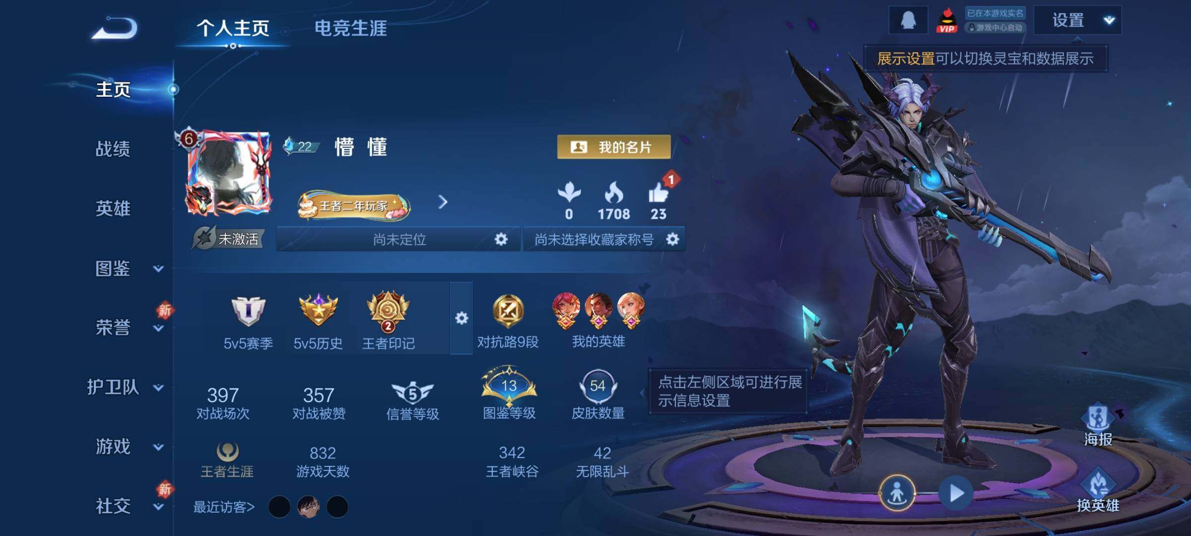 WZCMW4173162王者荣耀账号详情图2