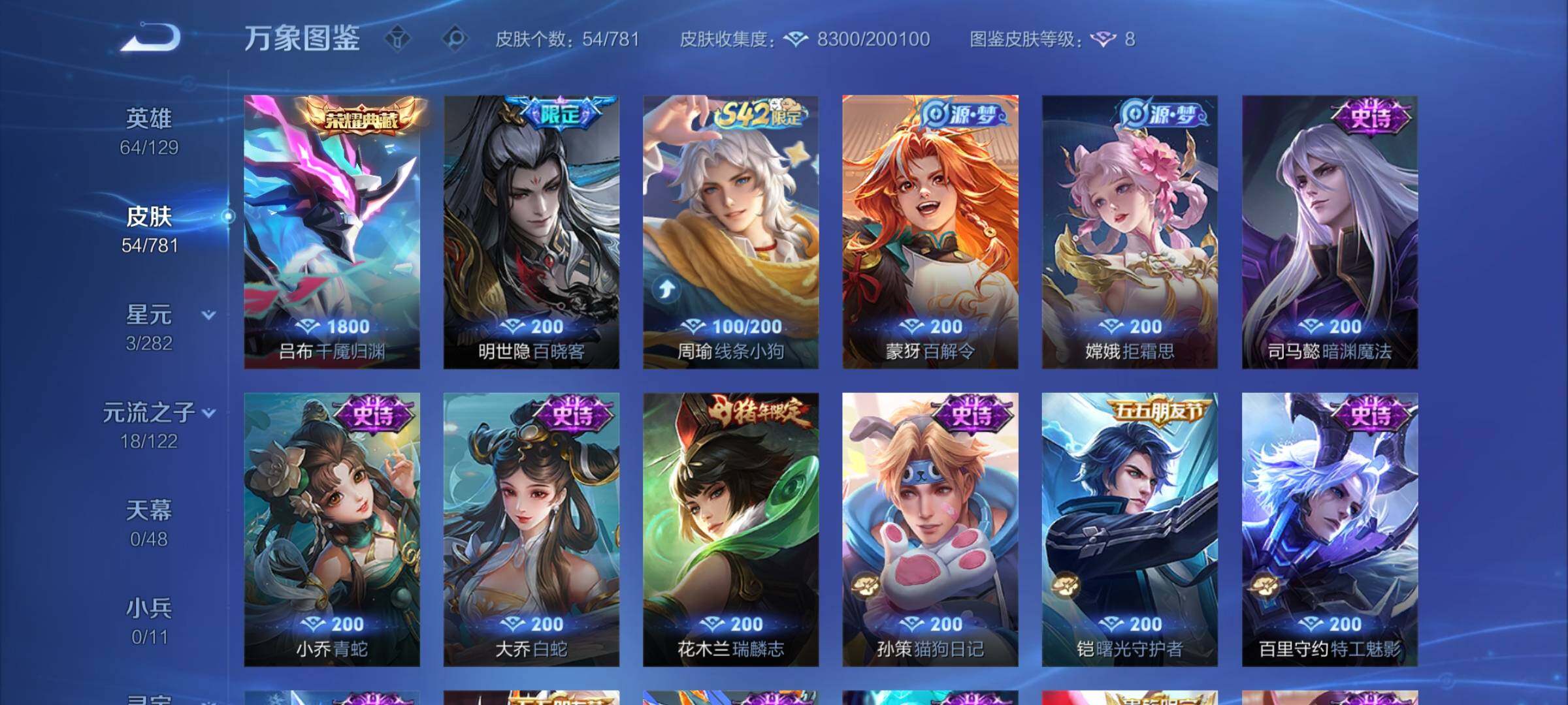 WZCMW4173162王者荣耀账号详情图6