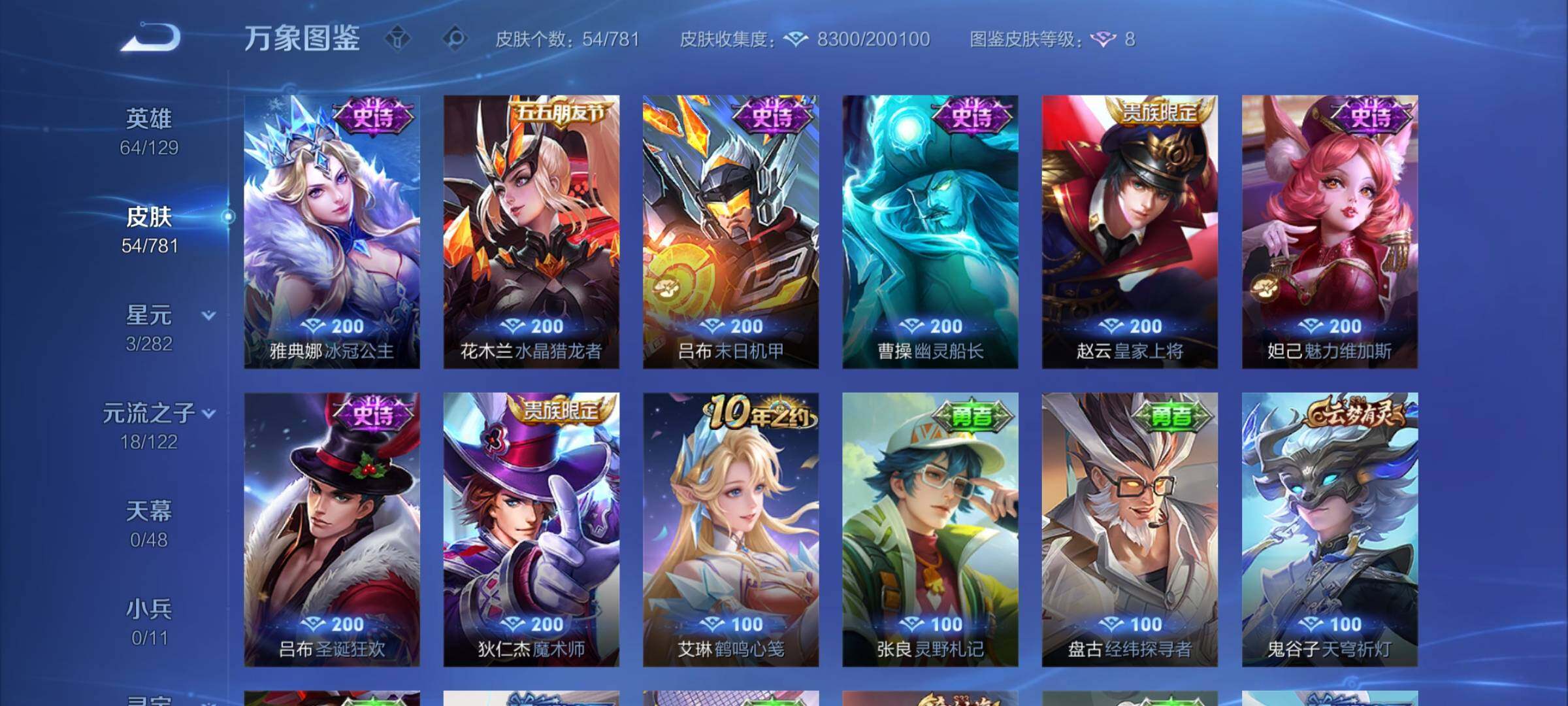 WZCMW4173162王者荣耀账号详情图7