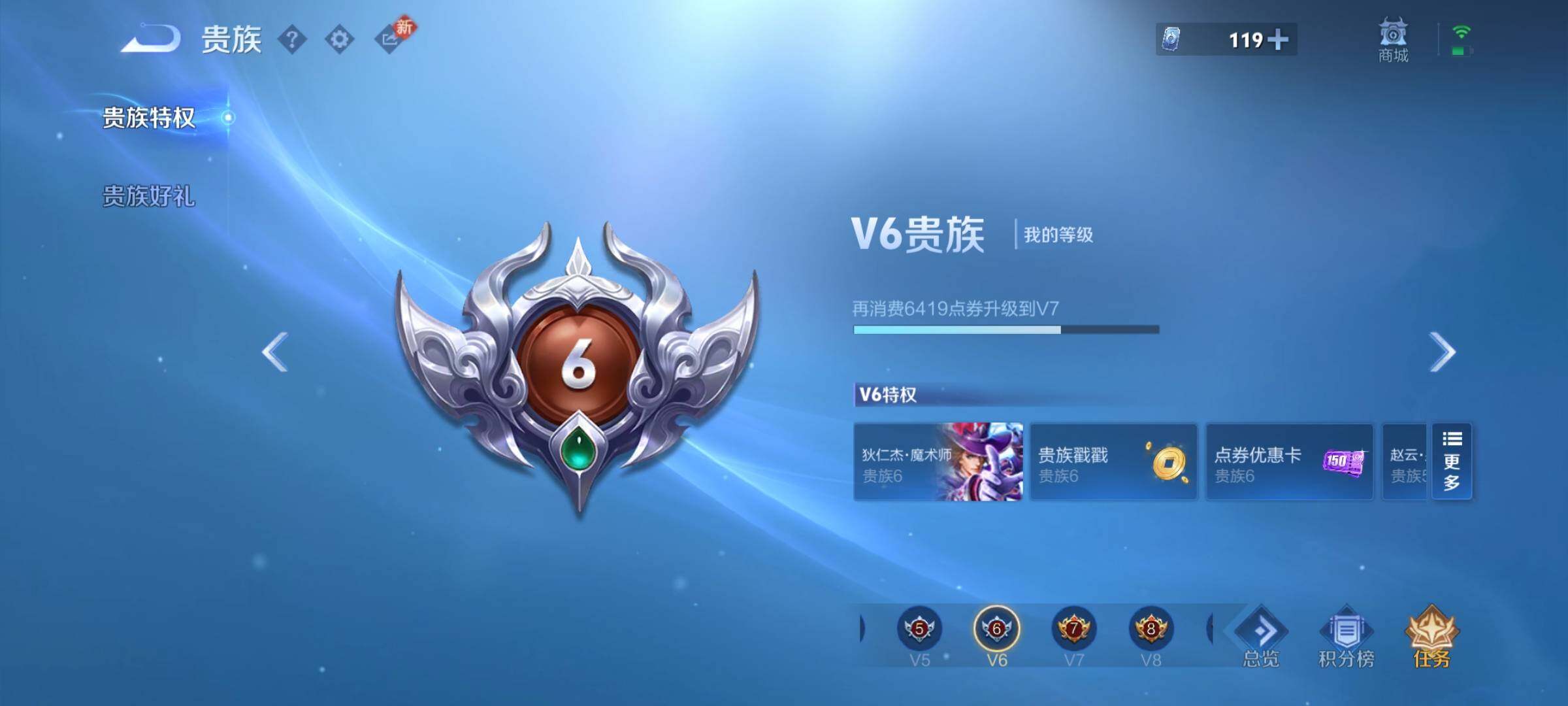 WZCMW4173162王者荣耀账号详情图14