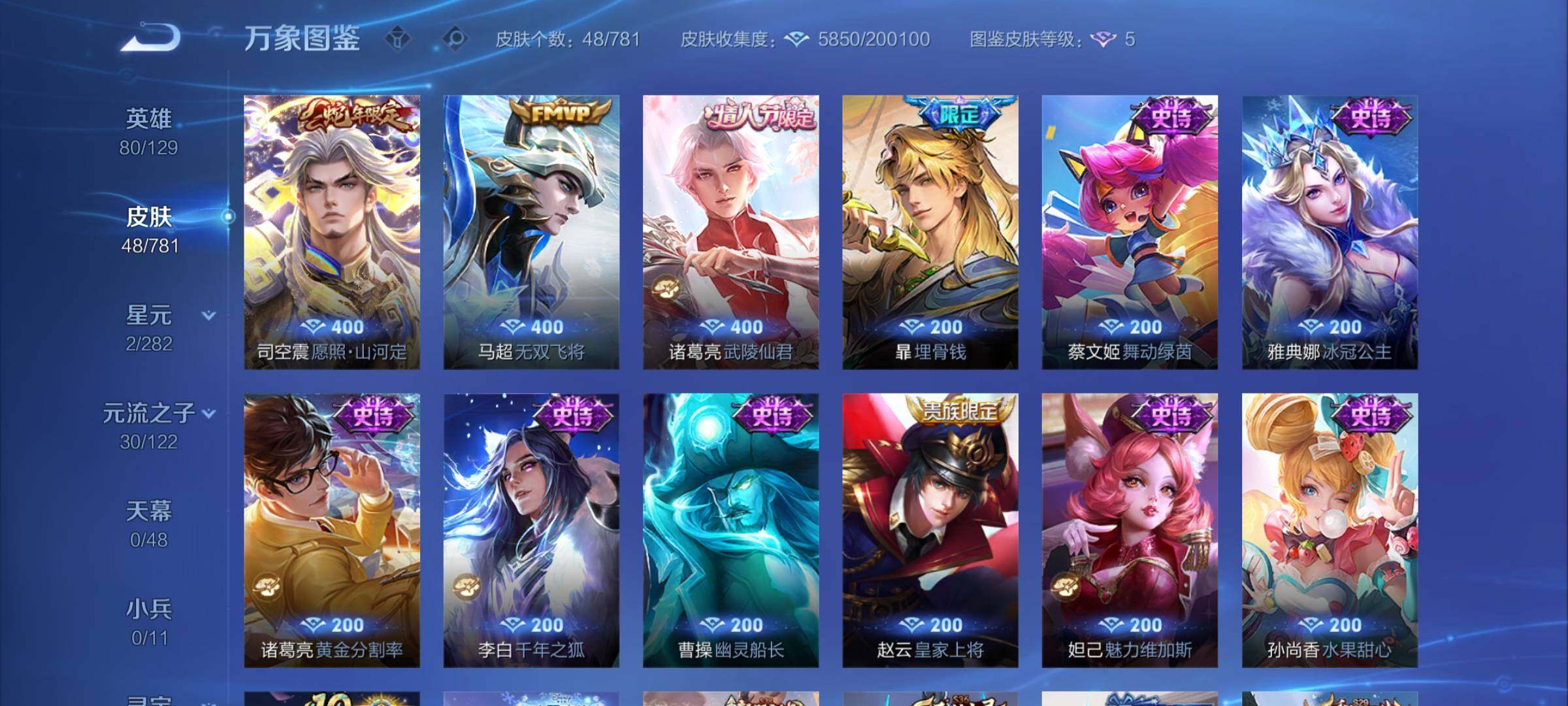 WZCMY4179559王者荣耀账号详情图6 WZCMY4179559王者荣耀账号详情图6