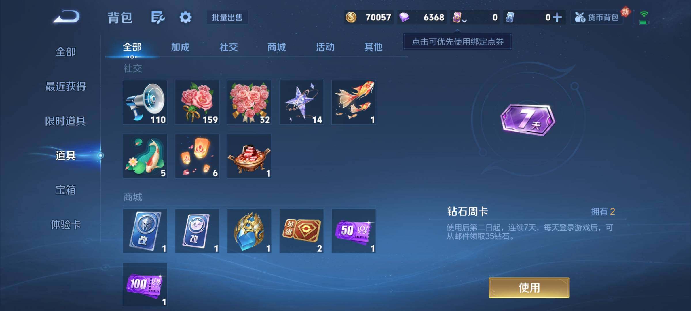 WZCMY4179559王者荣耀账号详情图11 WZCMY4179559王者荣耀账号详情图11