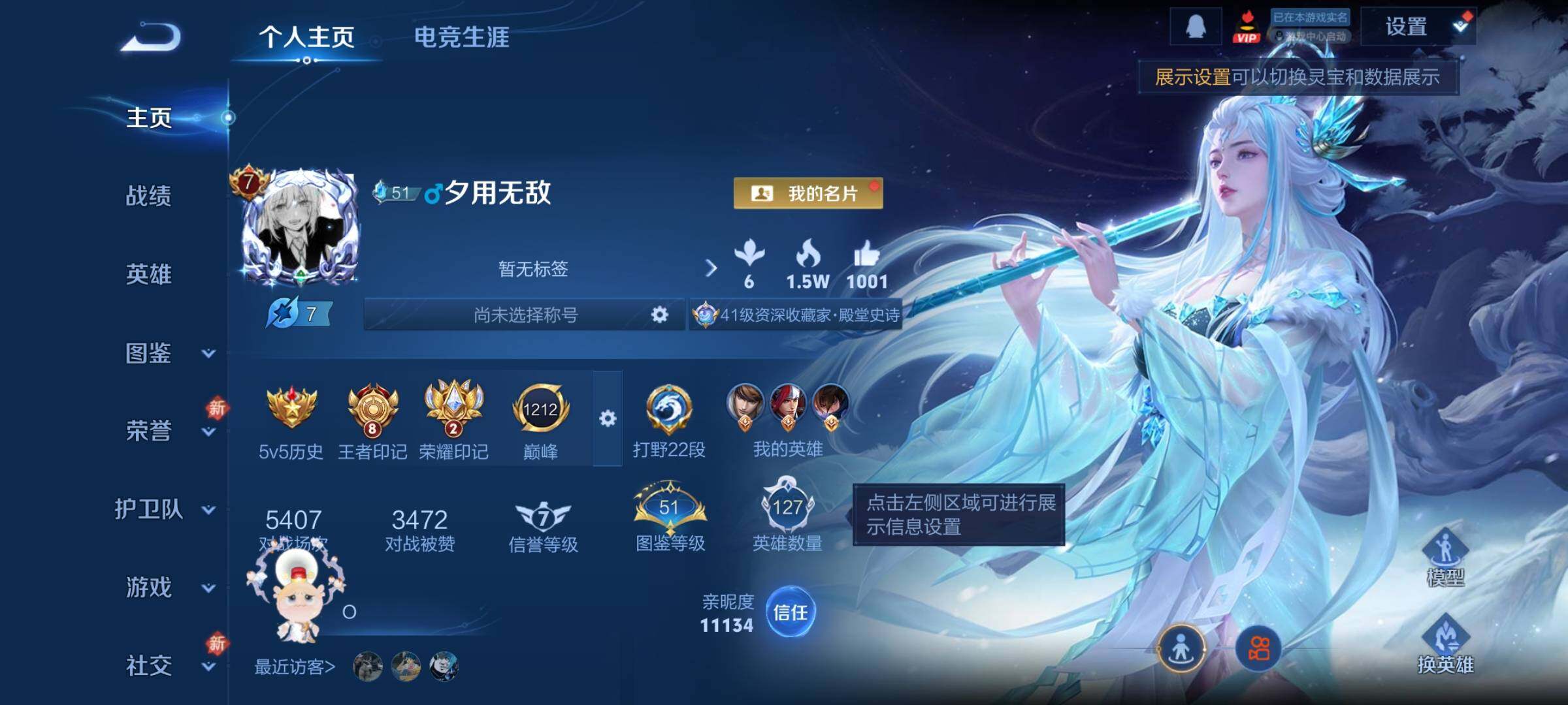 WZCMY4179604王者荣耀账号详情图2