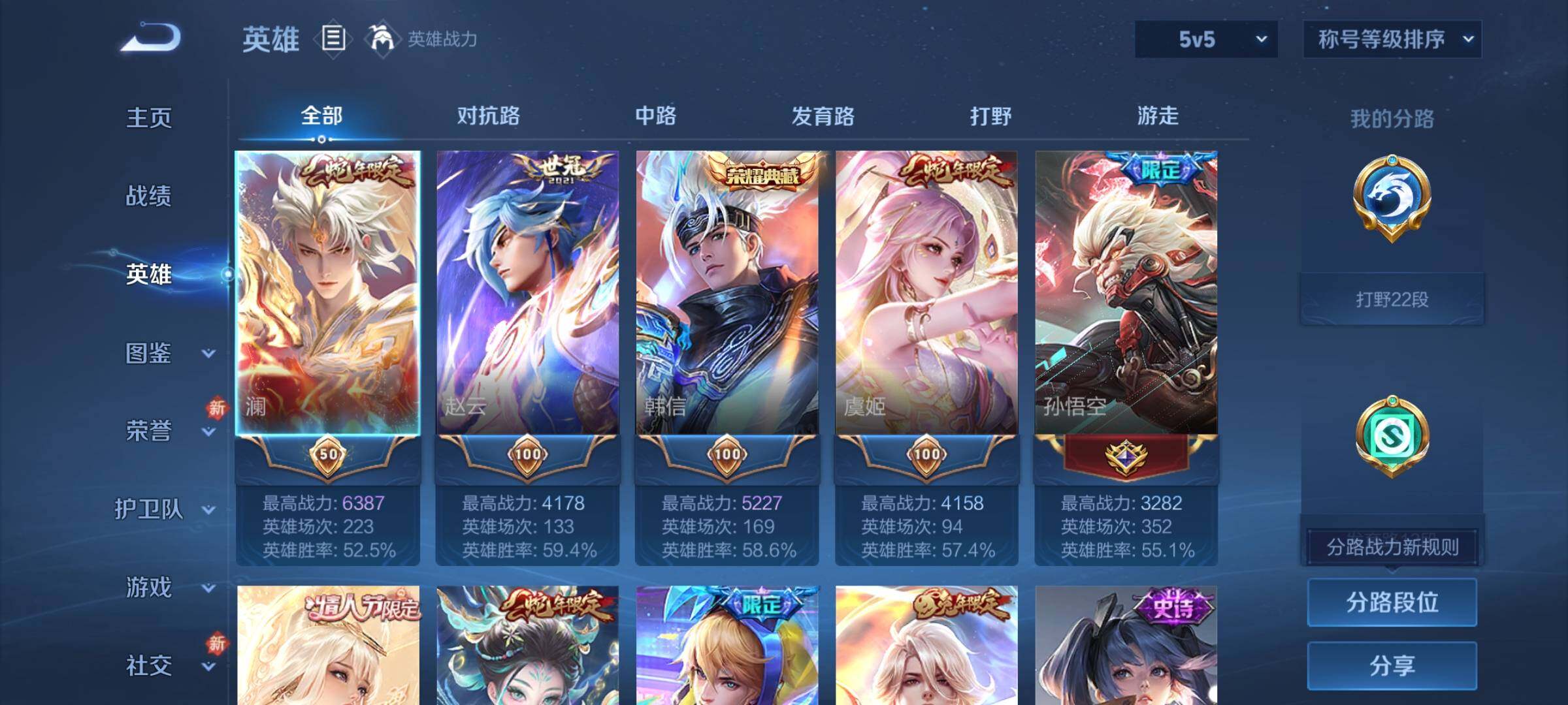 WZCMY4179604王者荣耀账号详情图3