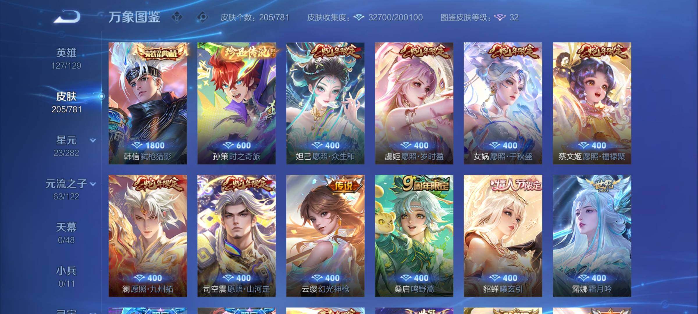 WZCMY4179604王者荣耀账号详情图6