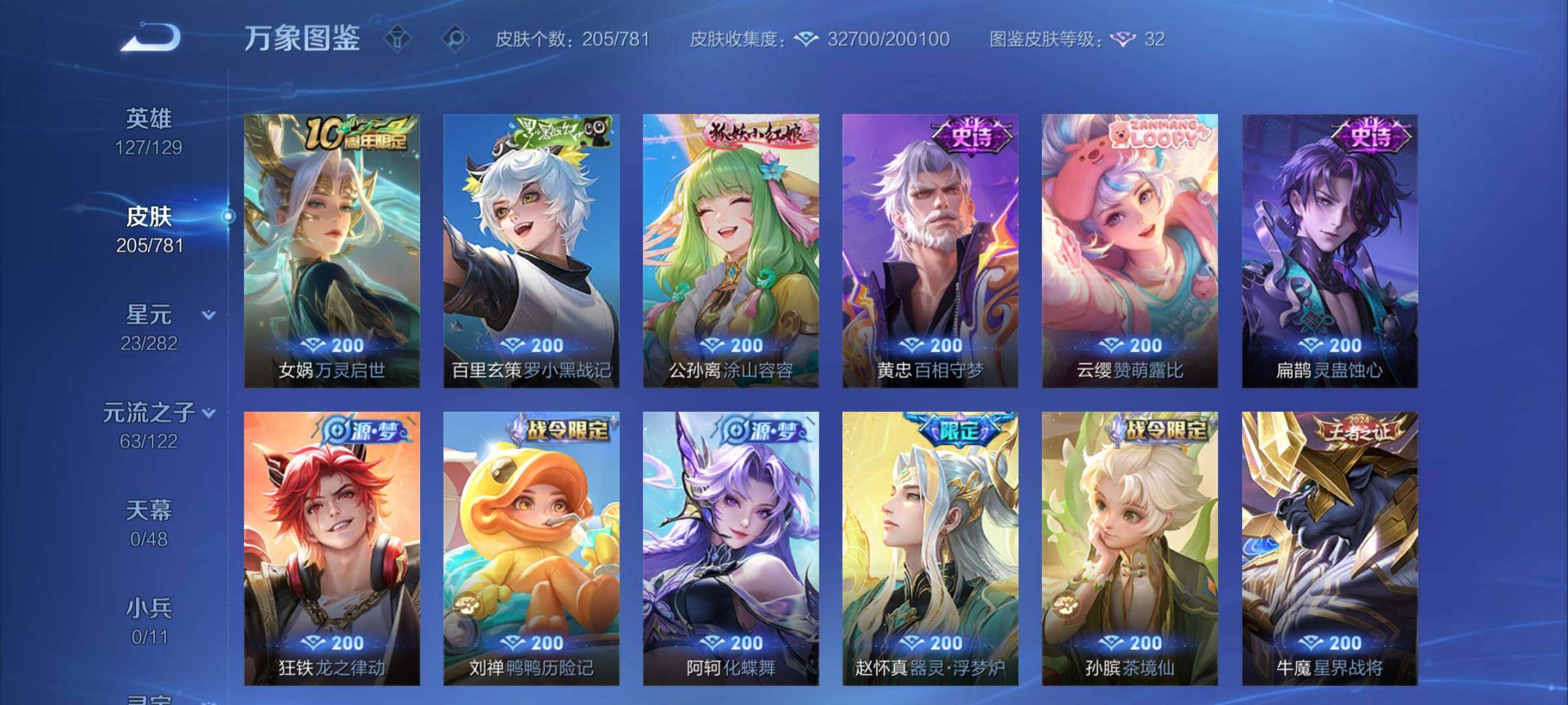 WZCMY4179604王者荣耀账号详情图8