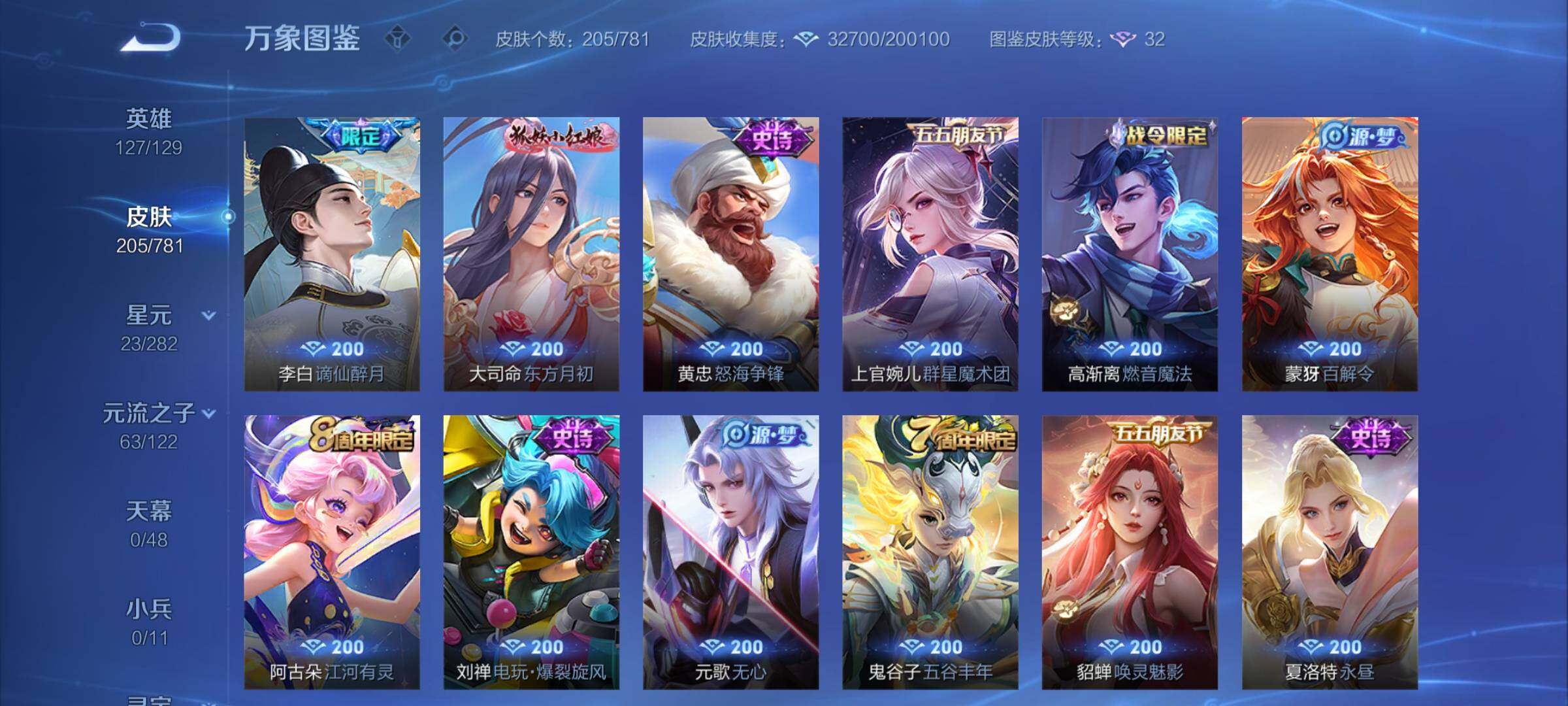 WZCMY4179604王者荣耀账号详情图9