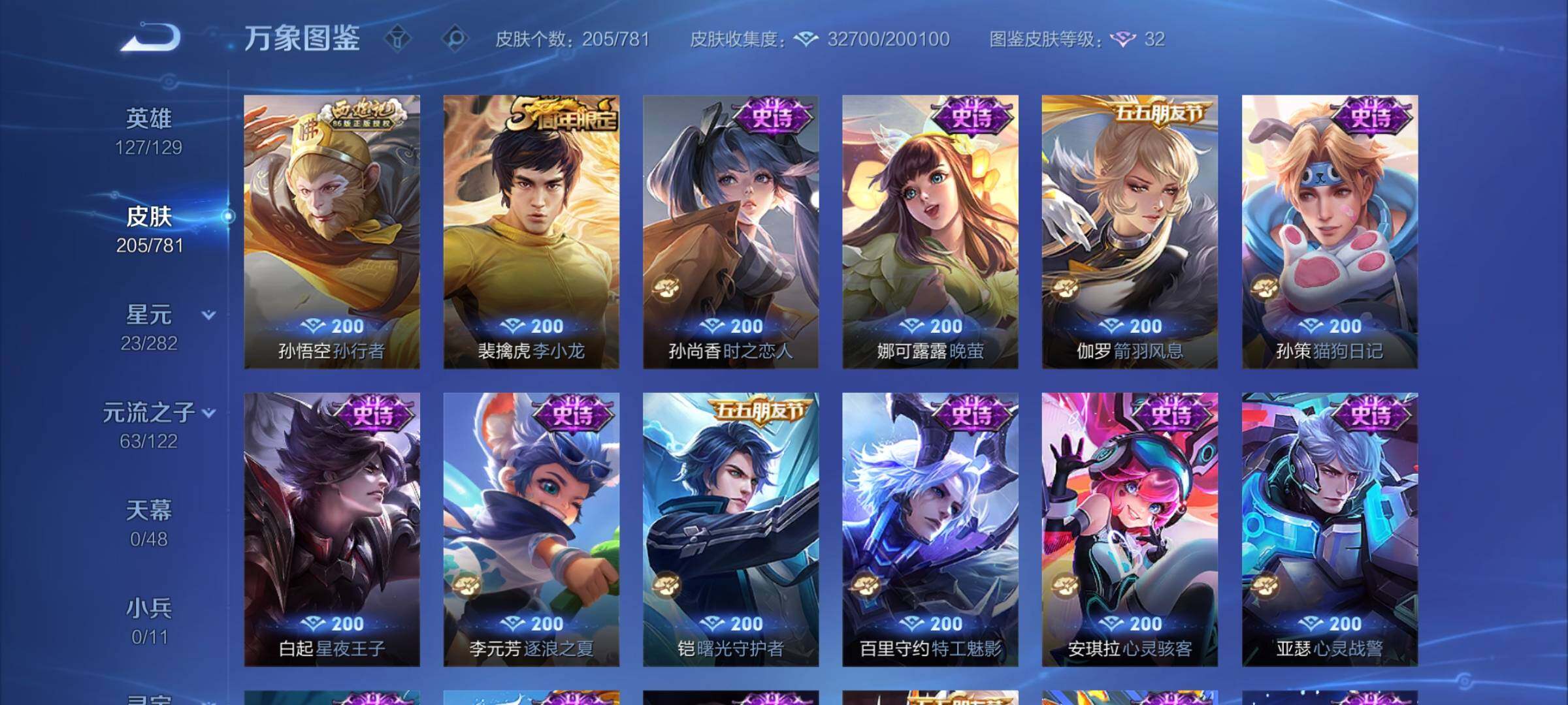 WZCMY4179604王者荣耀账号详情图10