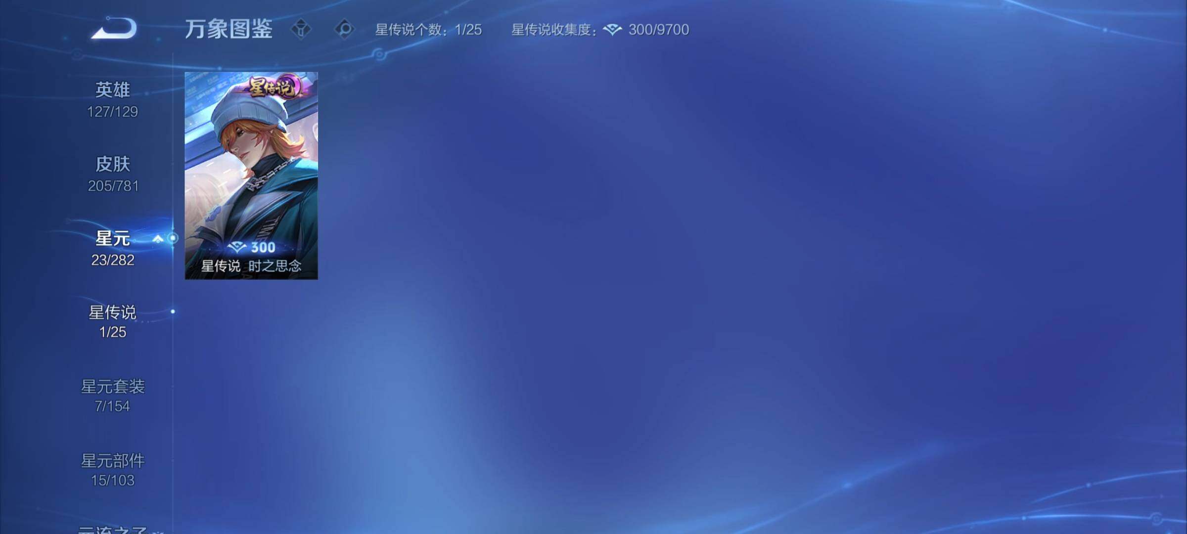 WZCMY4179604王者荣耀账号详情图14