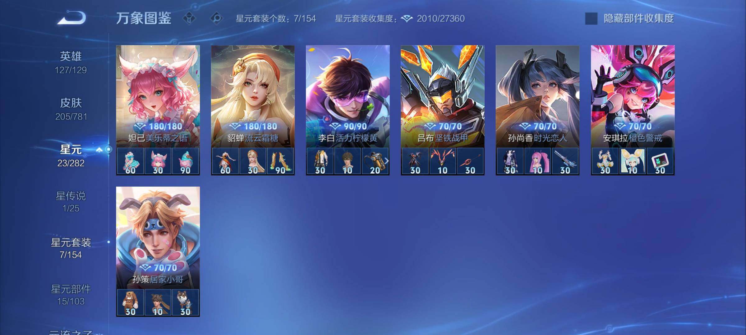 WZCMY4179604王者荣耀账号详情图13