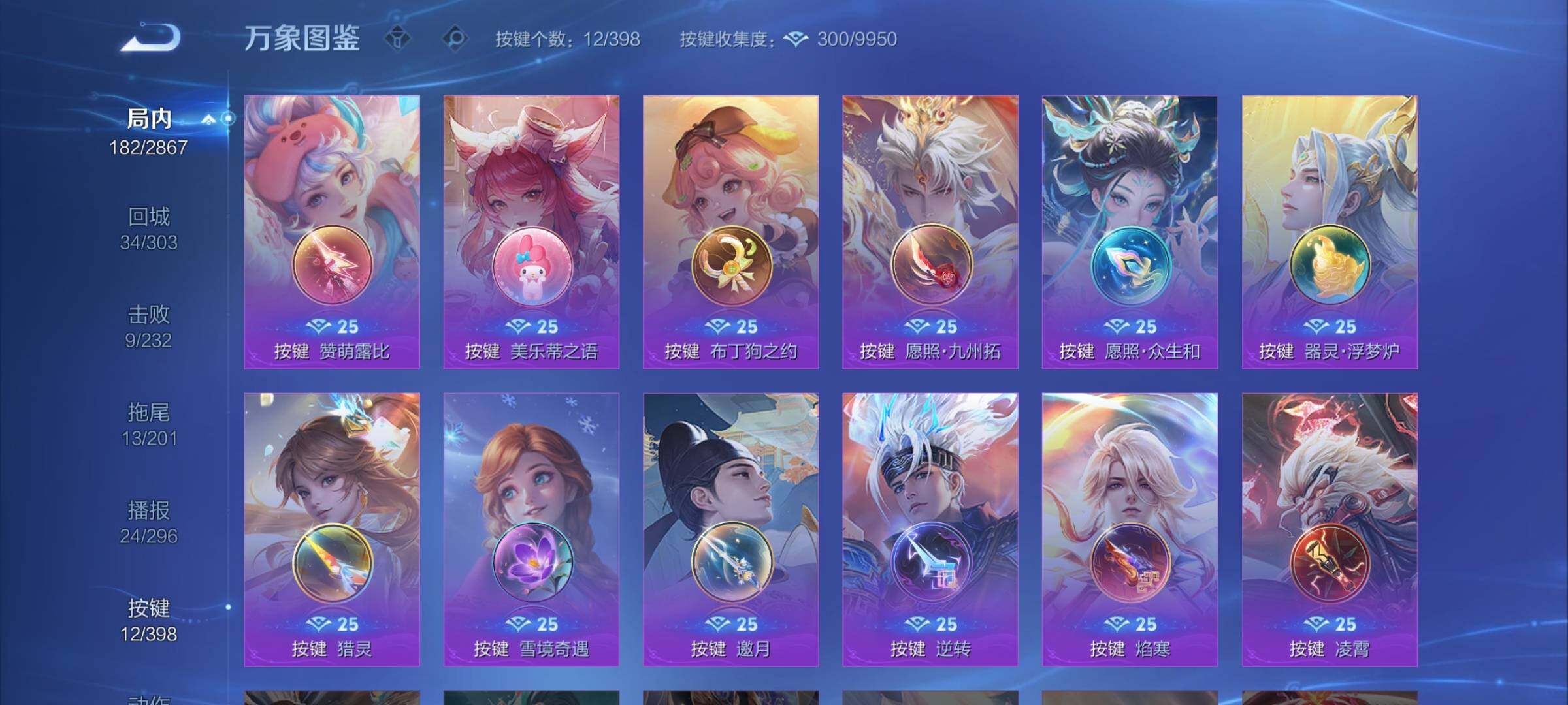 WZCMY4179604王者荣耀账号详情图11