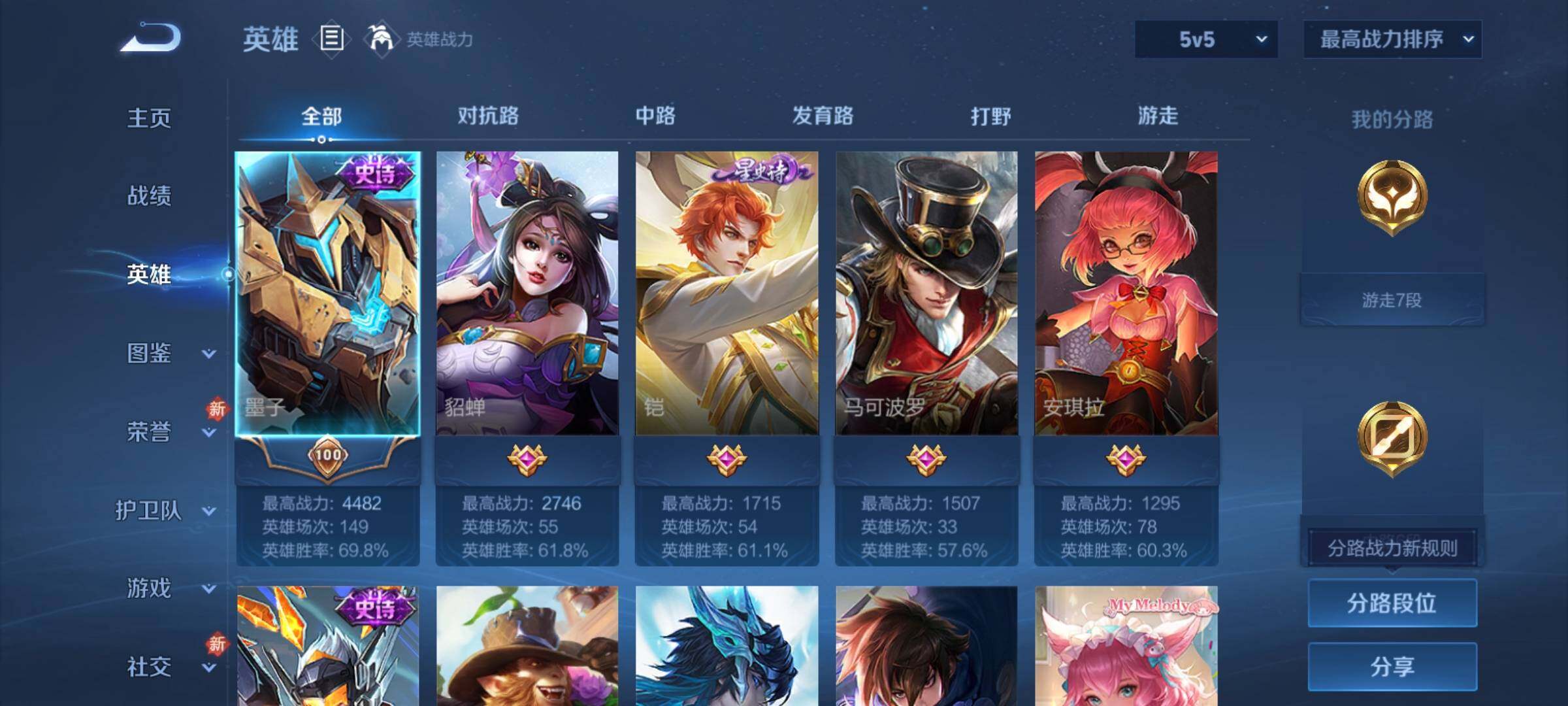 WZCMY4173011王者荣耀账号详情图3 WZCMY4173011王者荣耀账号详情图3