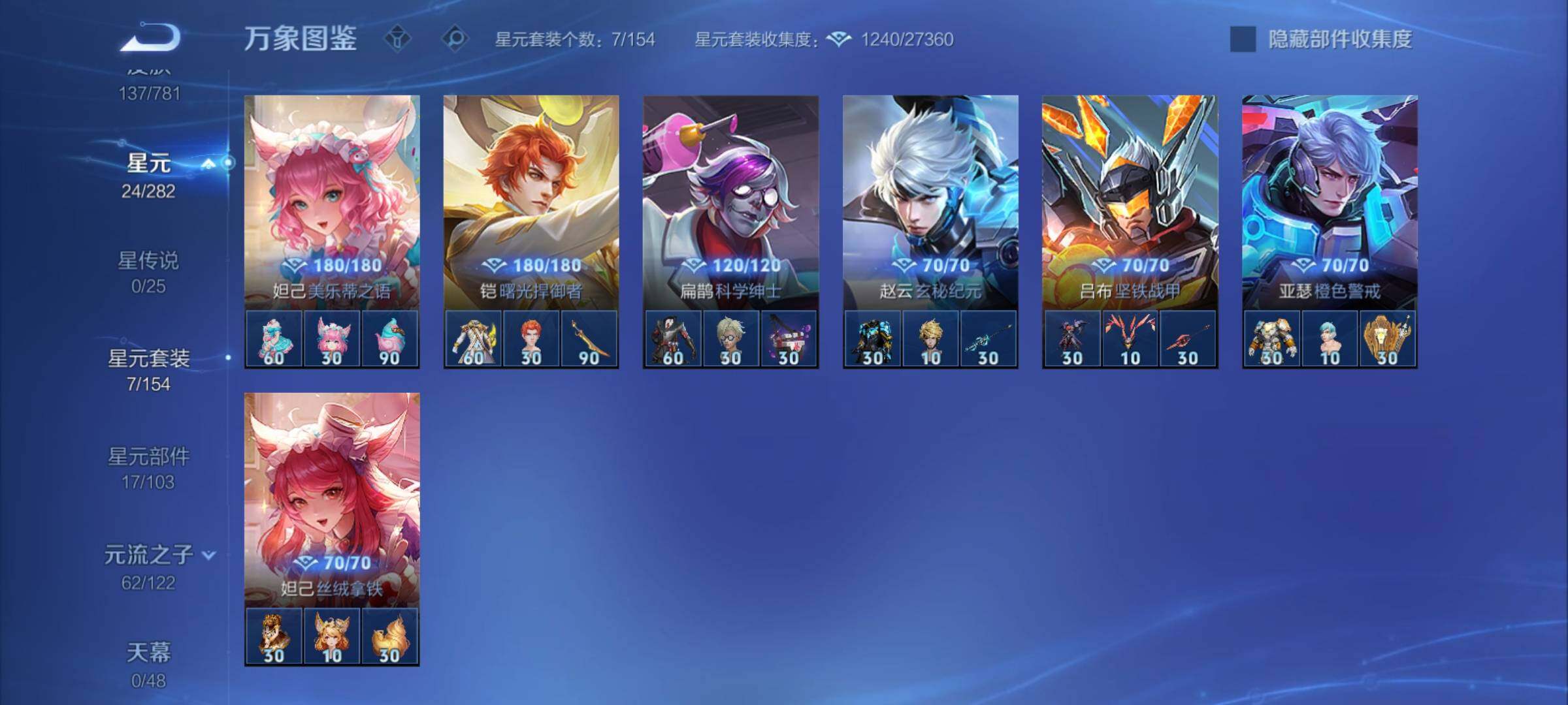 WZCMY4173011王者荣耀账号详情图8 WZCMY4173011王者荣耀账号详情图8