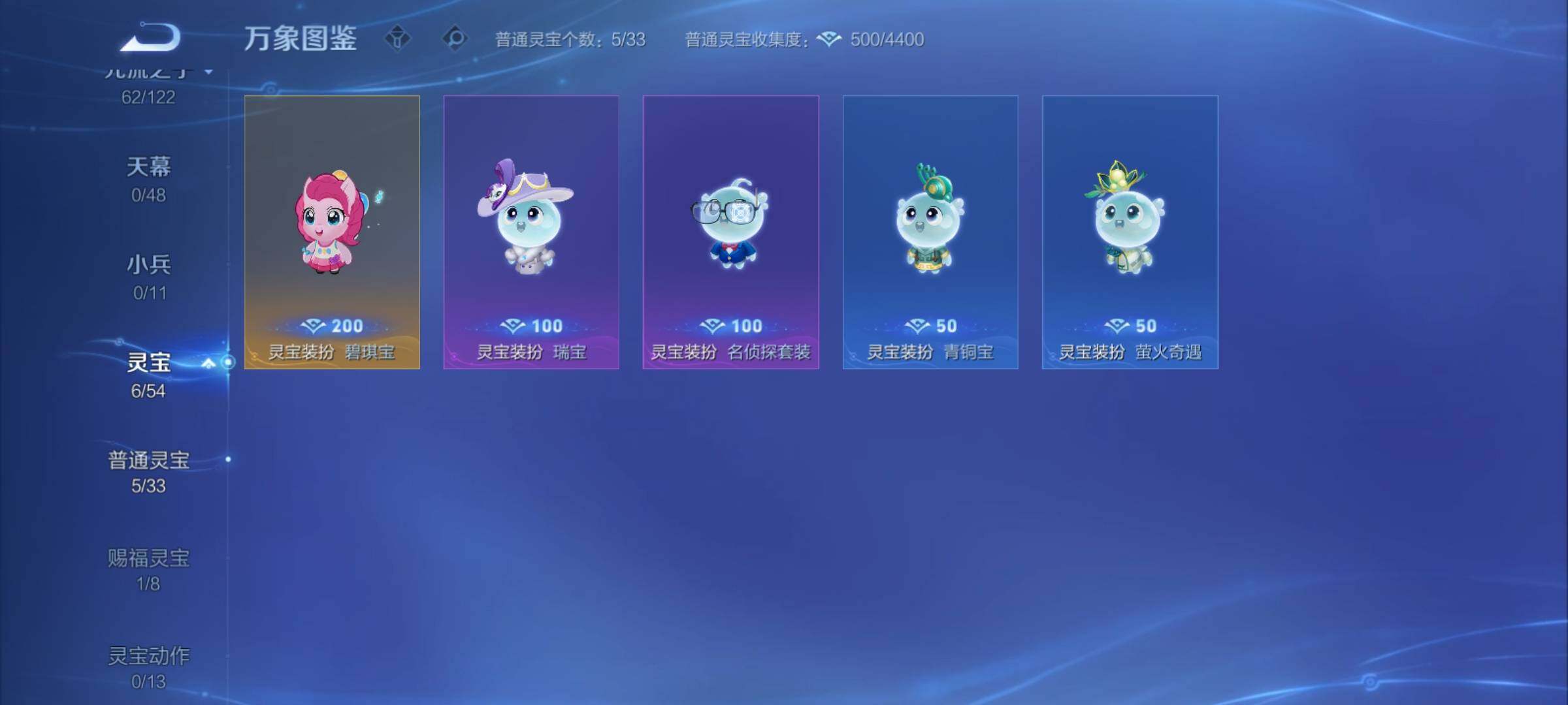 WZCMY4173011王者荣耀账号详情图10 WZCMY4173011王者荣耀账号详情图10