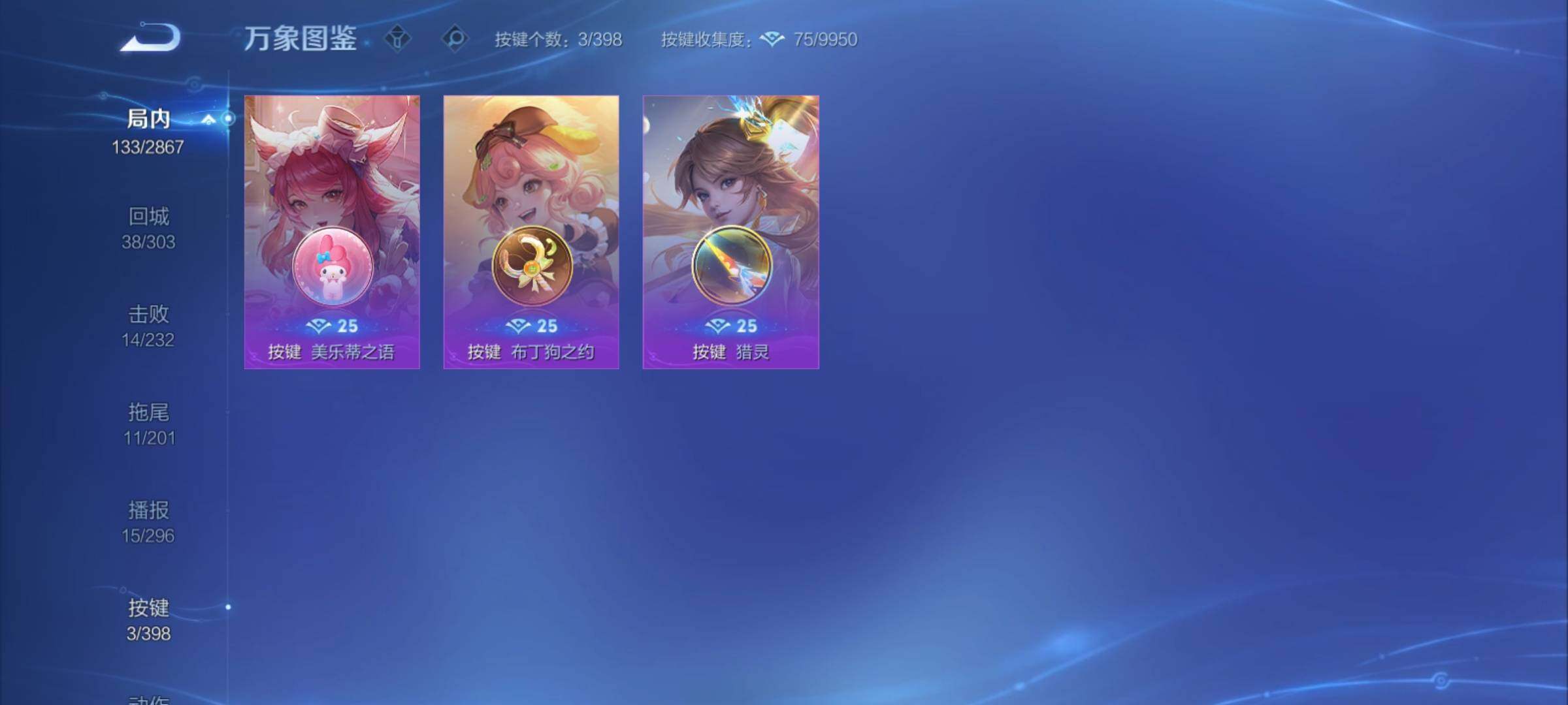 WZCMY4173011王者荣耀账号详情图9 WZCMY4173011王者荣耀账号详情图9