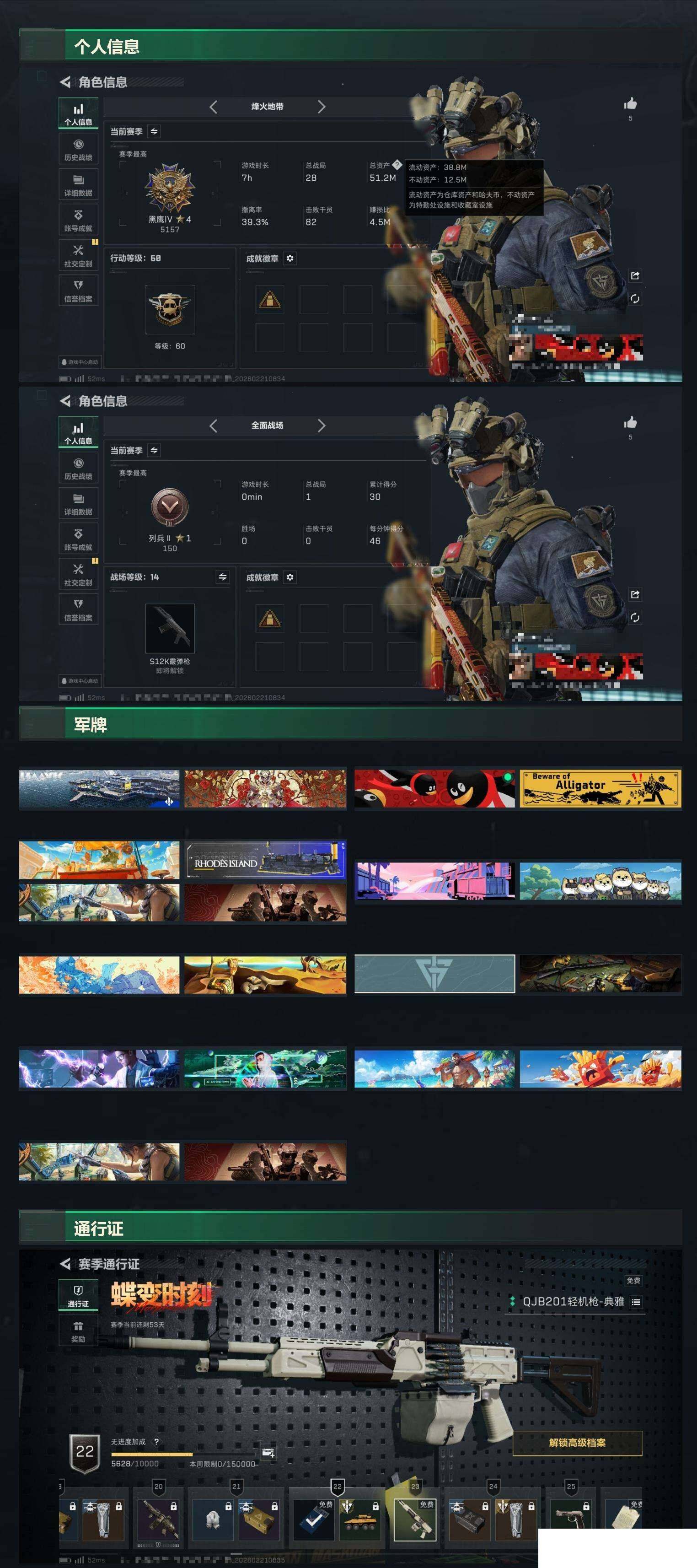 SJZCMW456192三角洲行动账号详情图7 SJZCMW456192三角洲行动账号详情图7