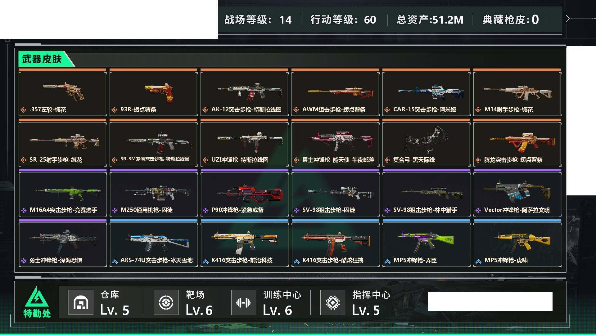 SJZCMW456192三角洲行动账号详情图6 SJZCMW456192三角洲行动账号详情图6