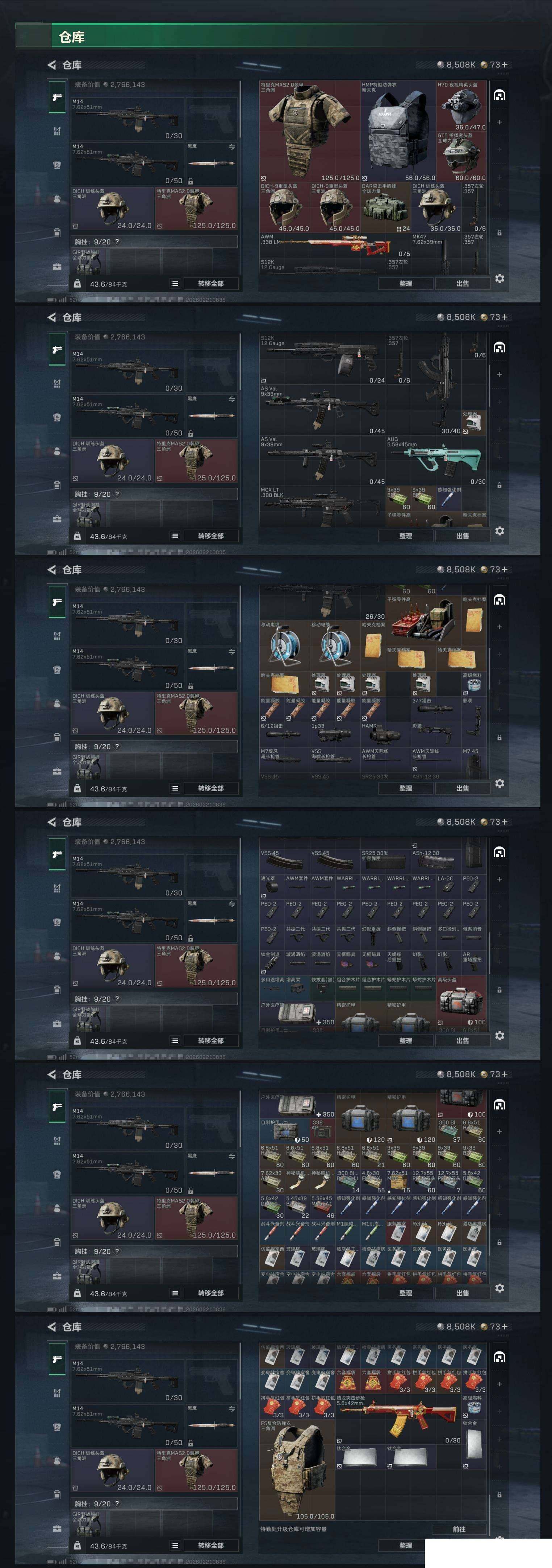 SJZCMW456192三角洲行动账号详情图12 SJZCMW456192三角洲行动账号详情图12