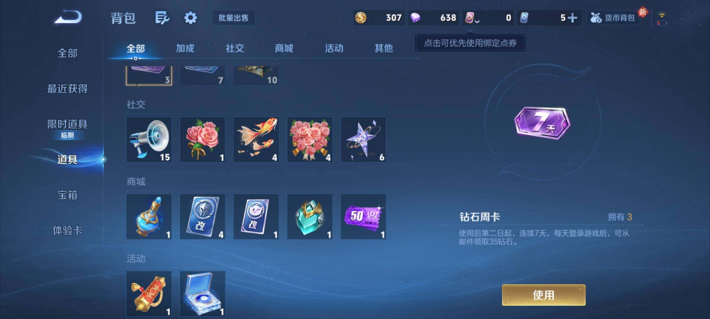 WZCMY4173011王者荣耀账号详情图13 WZCMY4173011王者荣耀账号详情图13