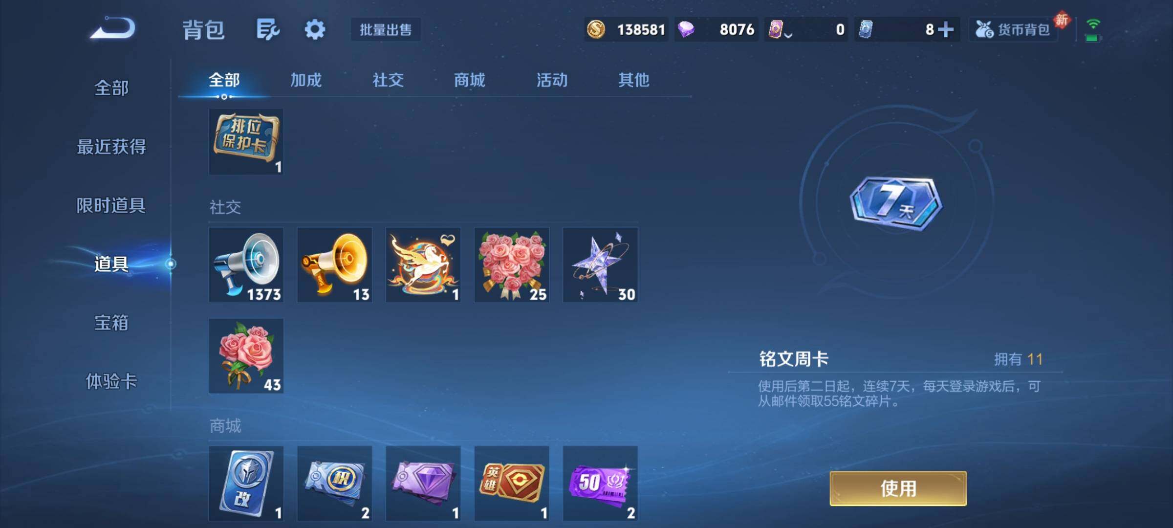 WZCMY4179604王者荣耀账号详情图15