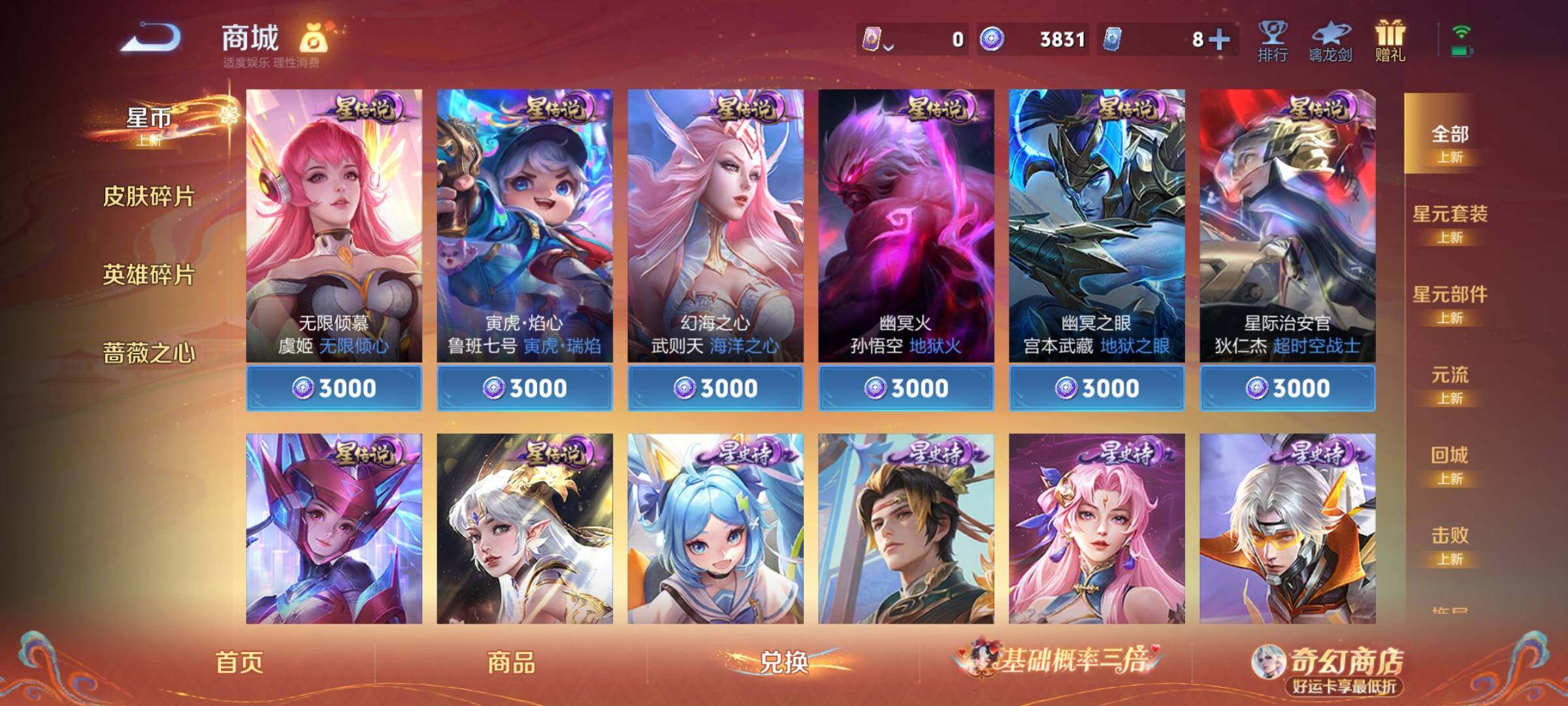 WZCMY4179604王者荣耀账号详情图12